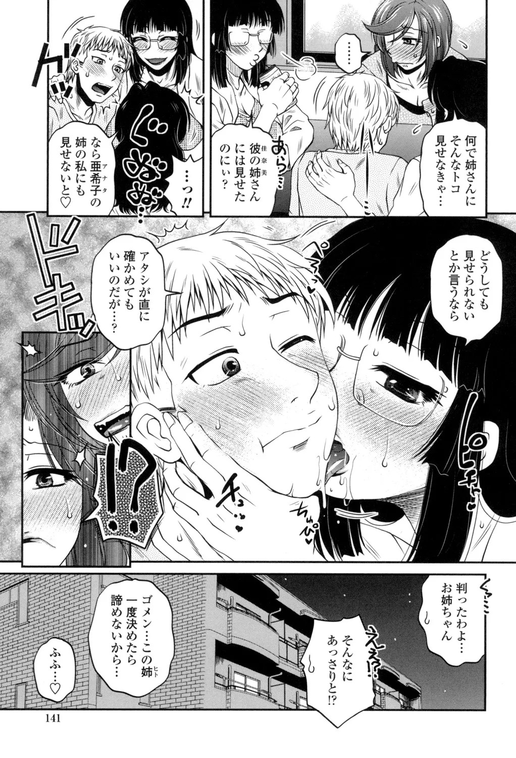 Page 142