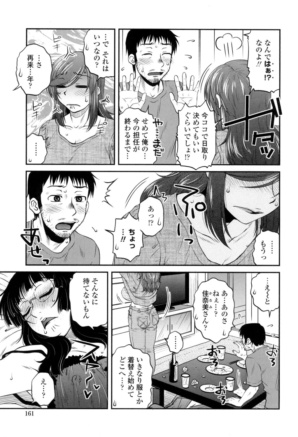 Page 162