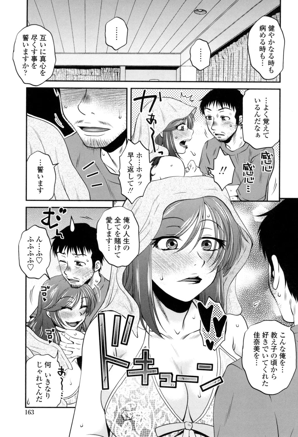 Page 164