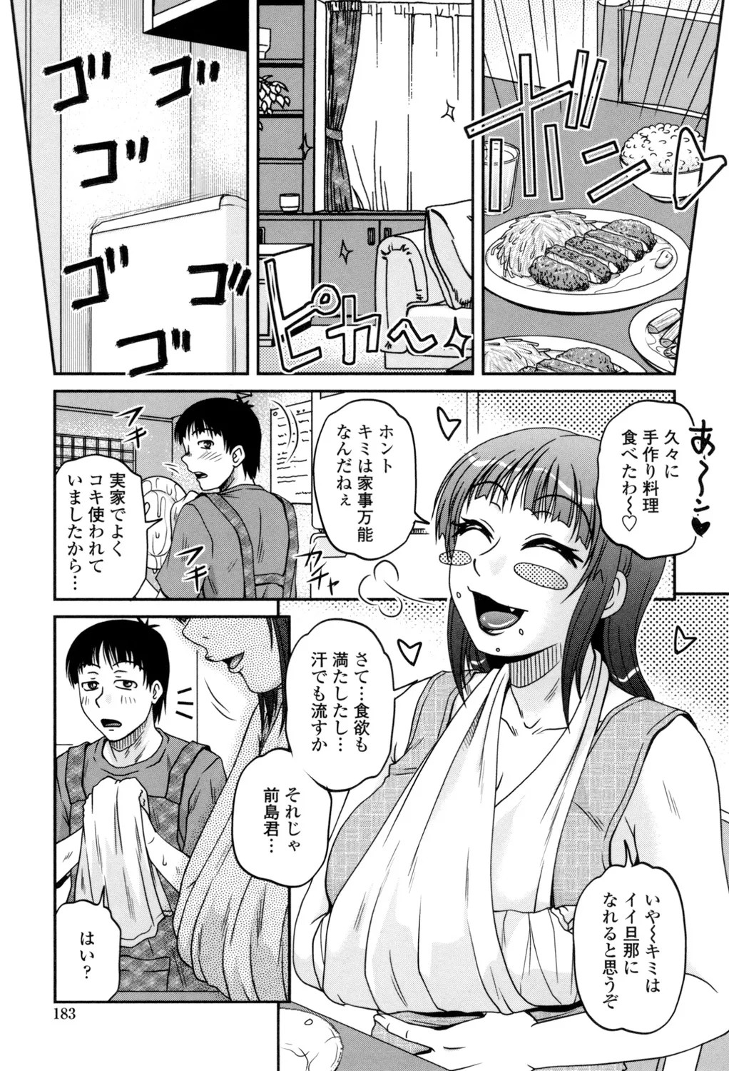 Page 184