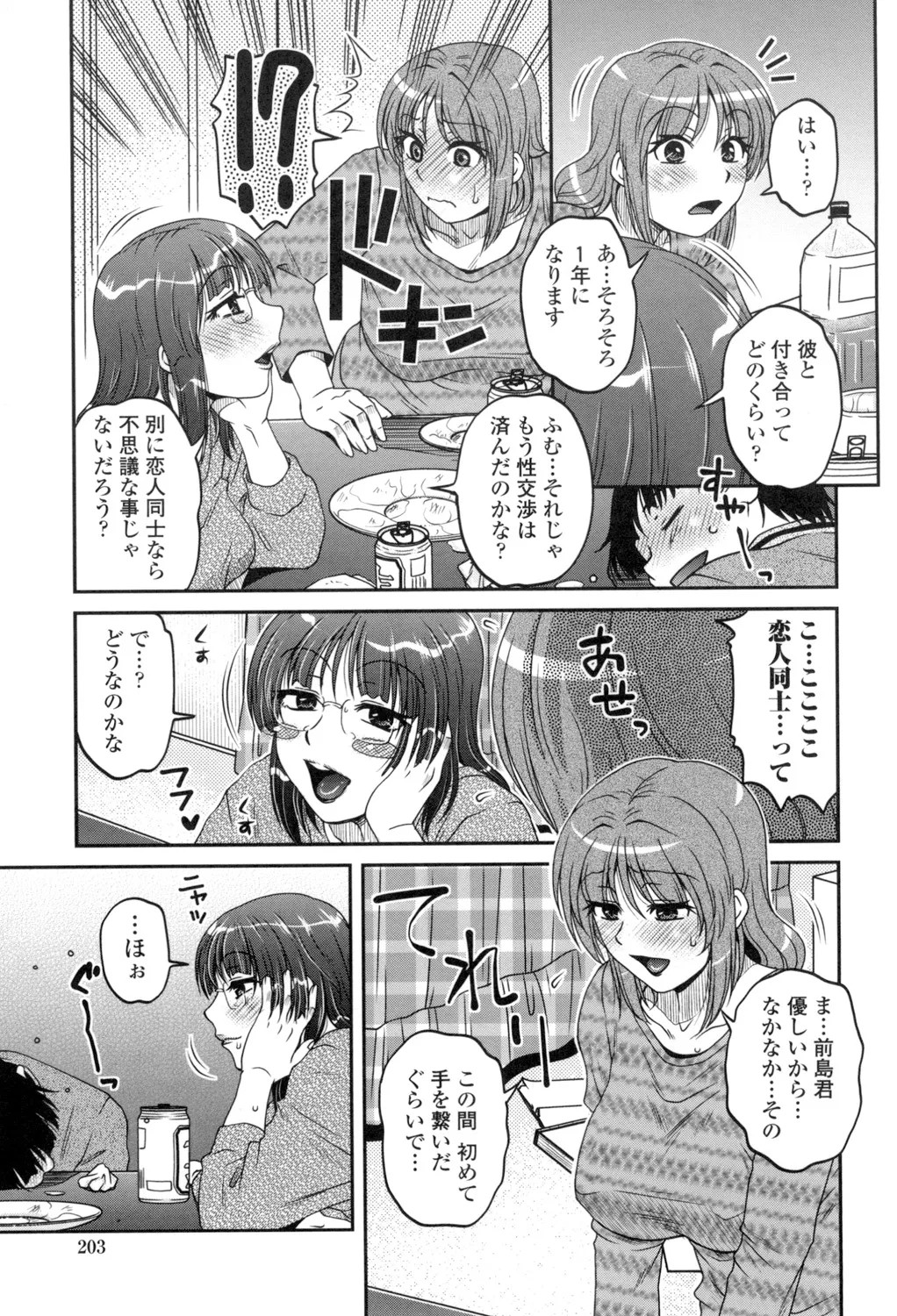 Page 204