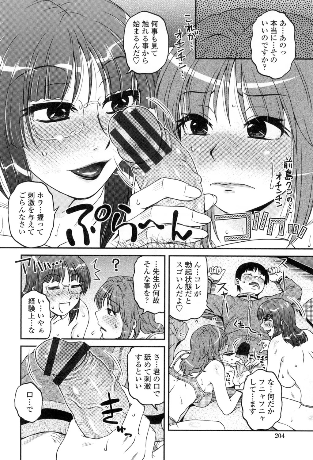 Page 205