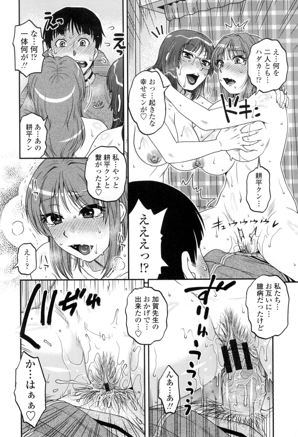 Page 213