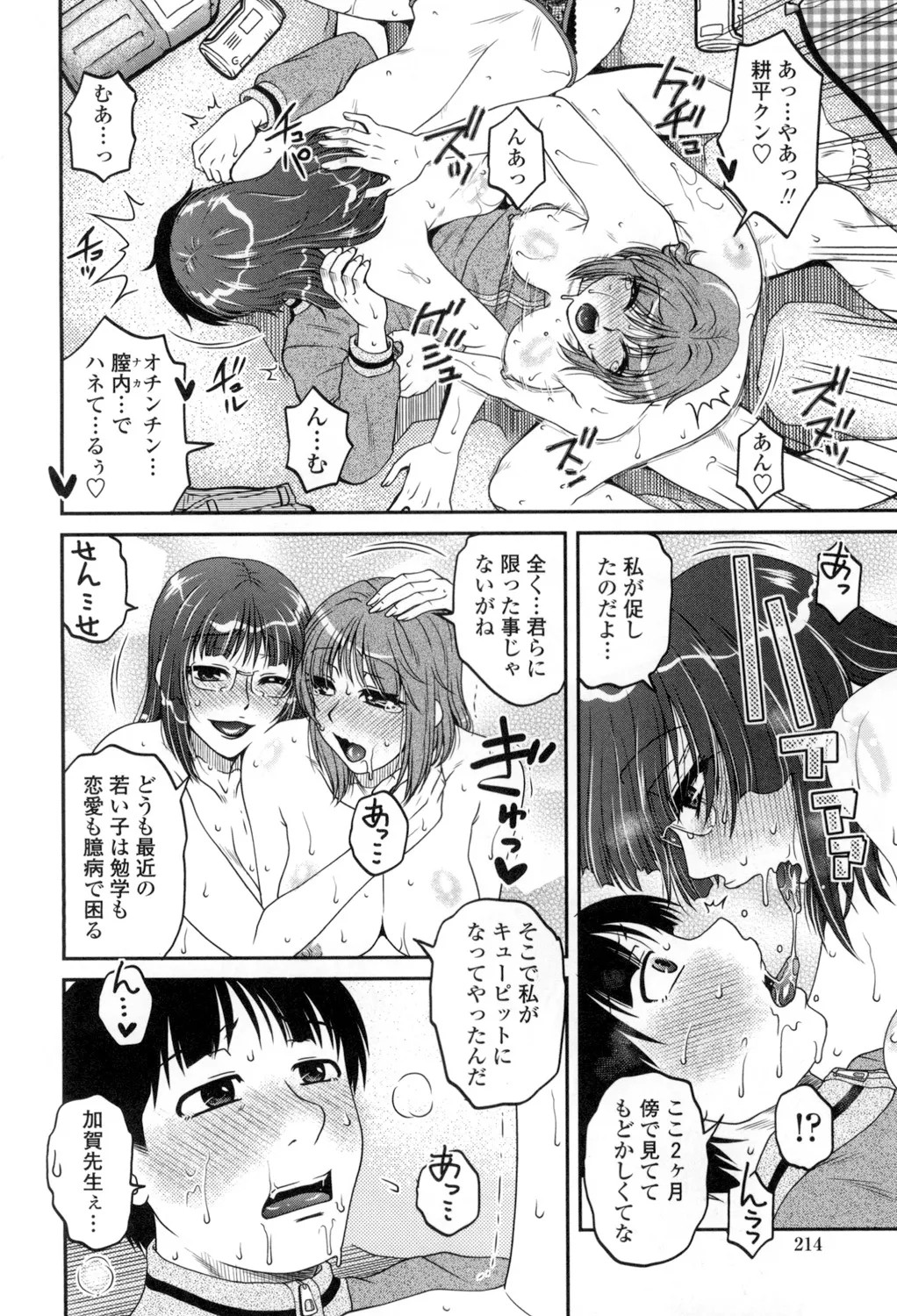 Page 215
