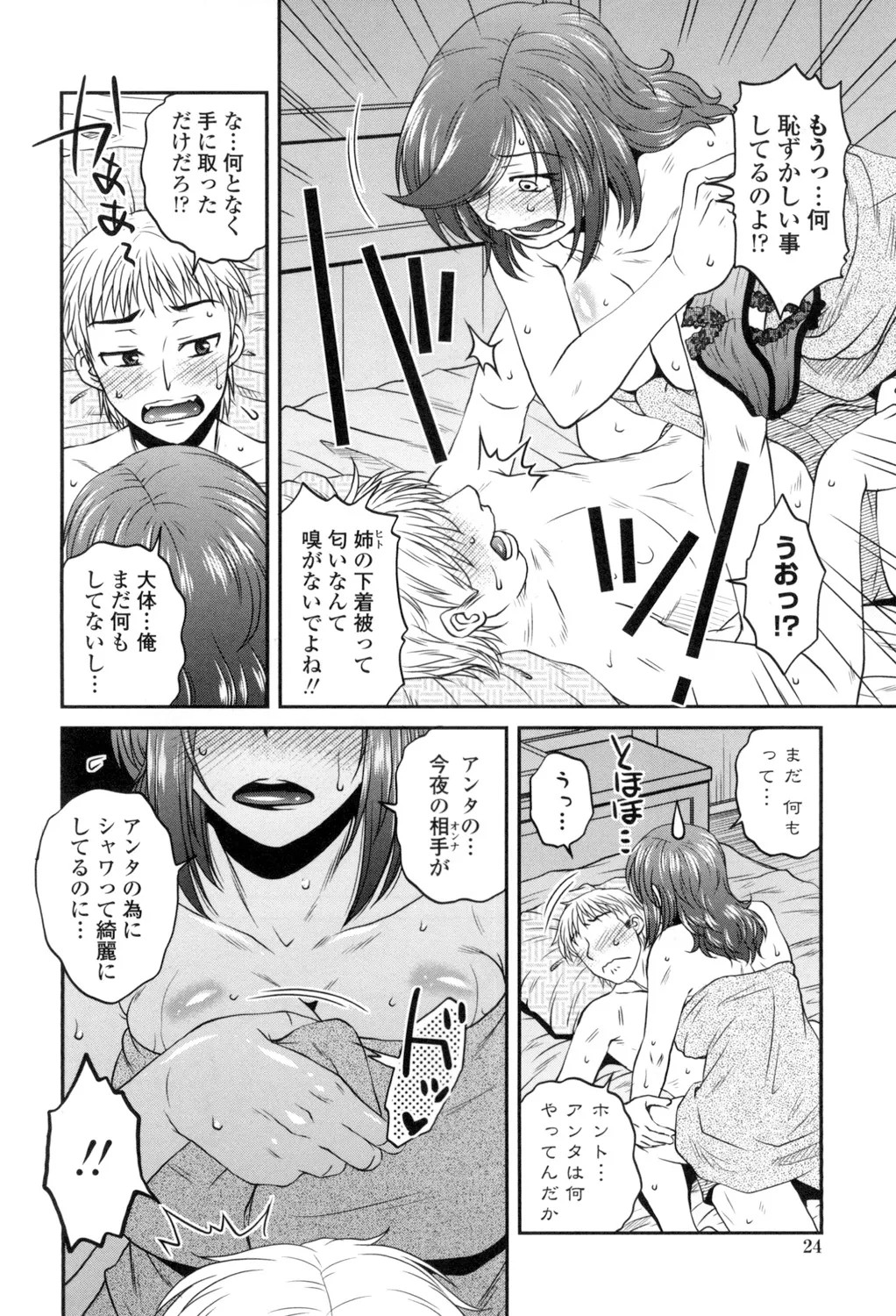 Page 25