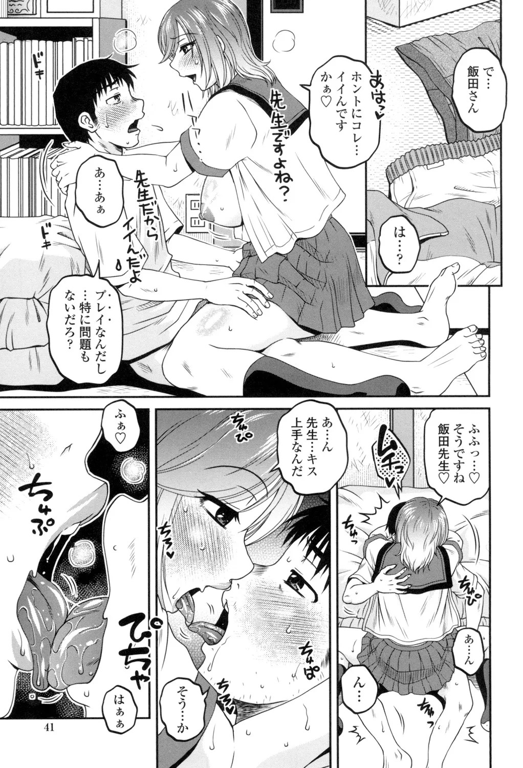 Page 42