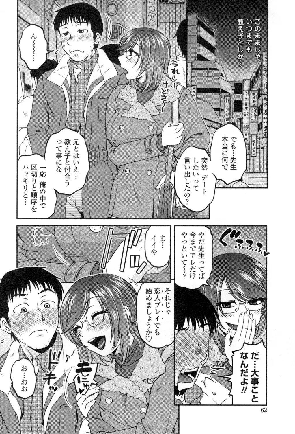 Page 63