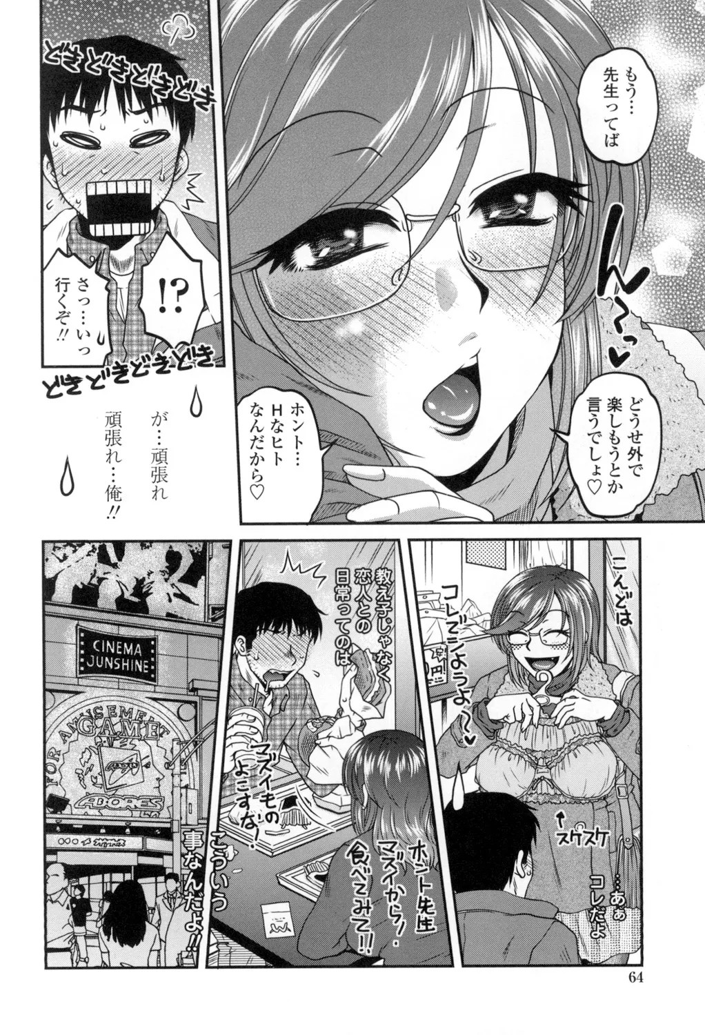 Page 65