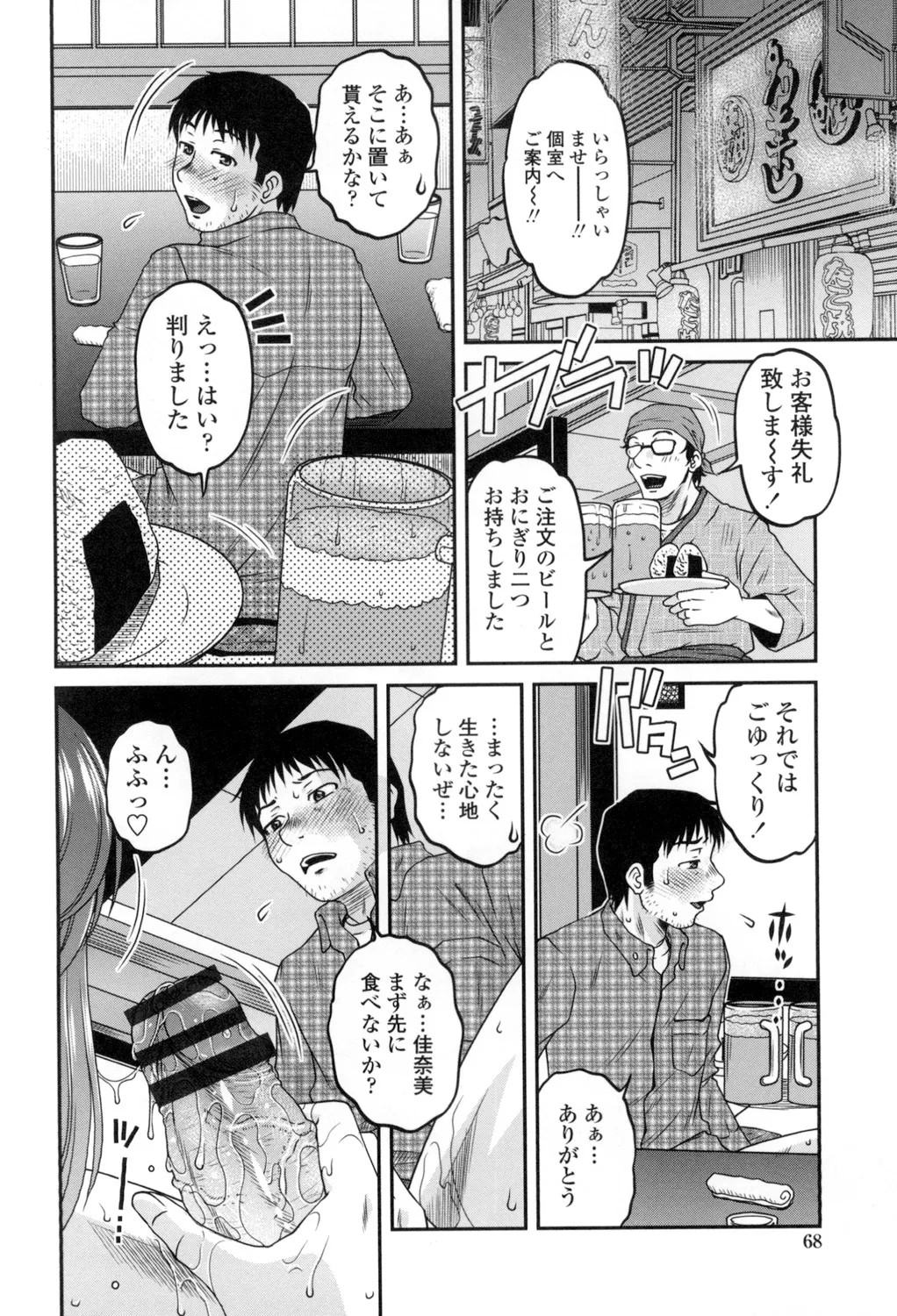 Page 69