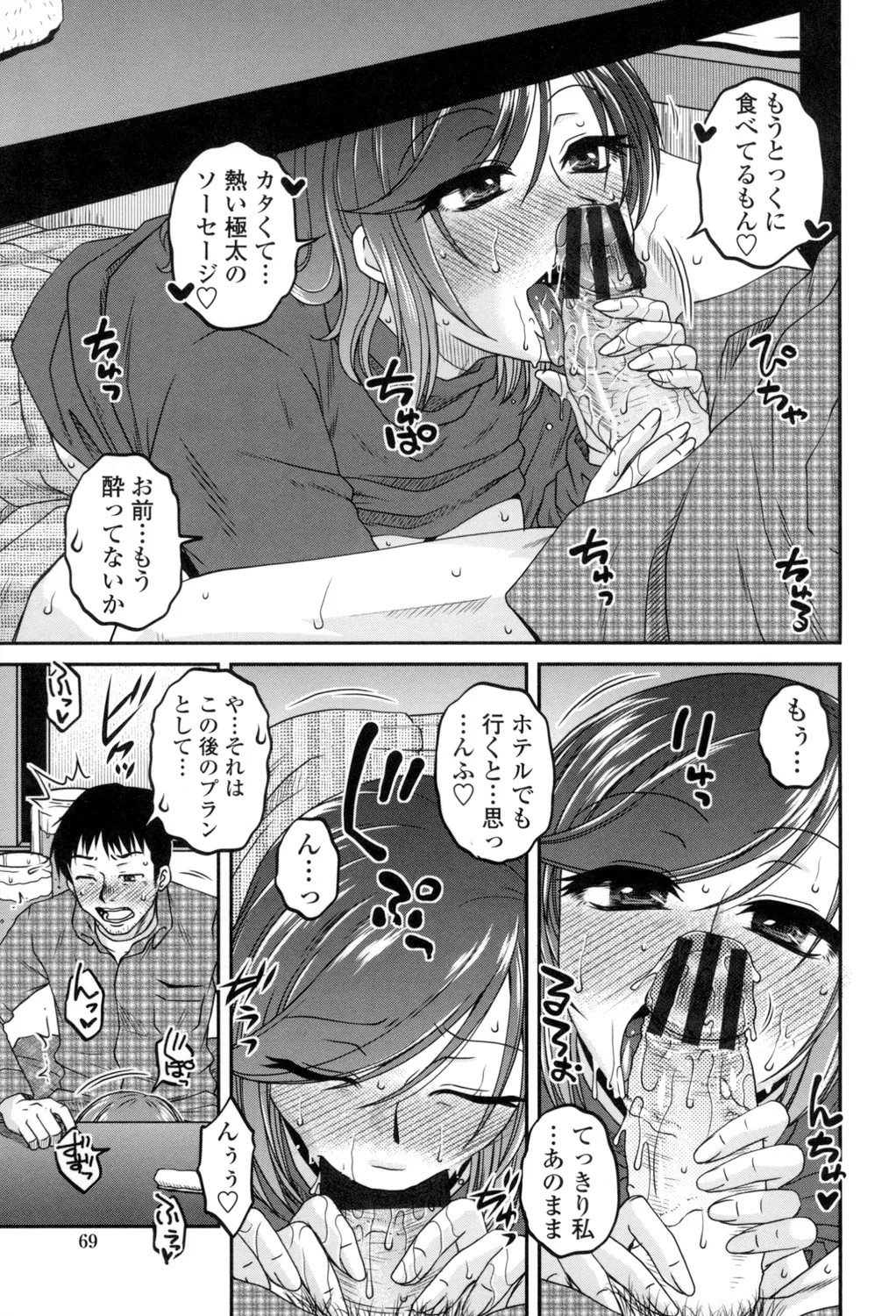 Page 70