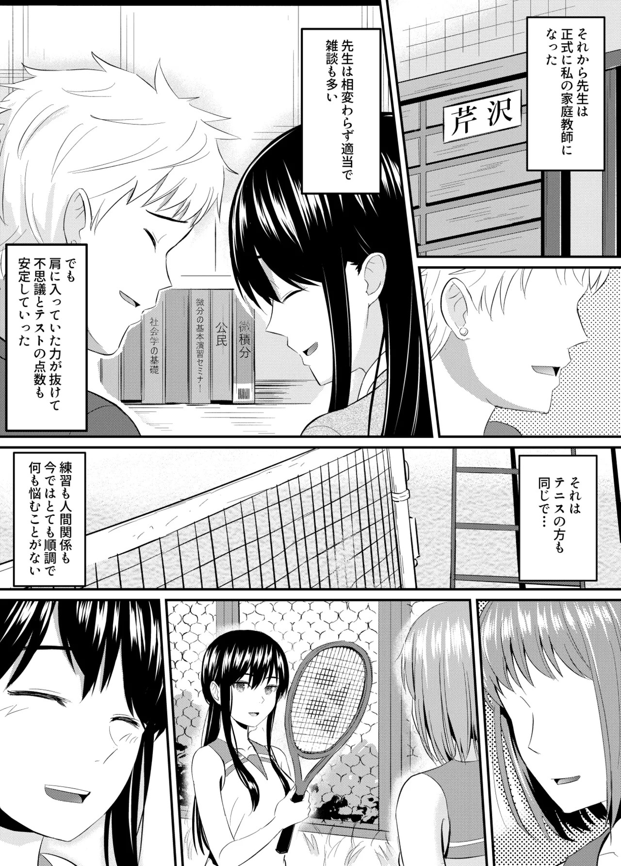 Page 39