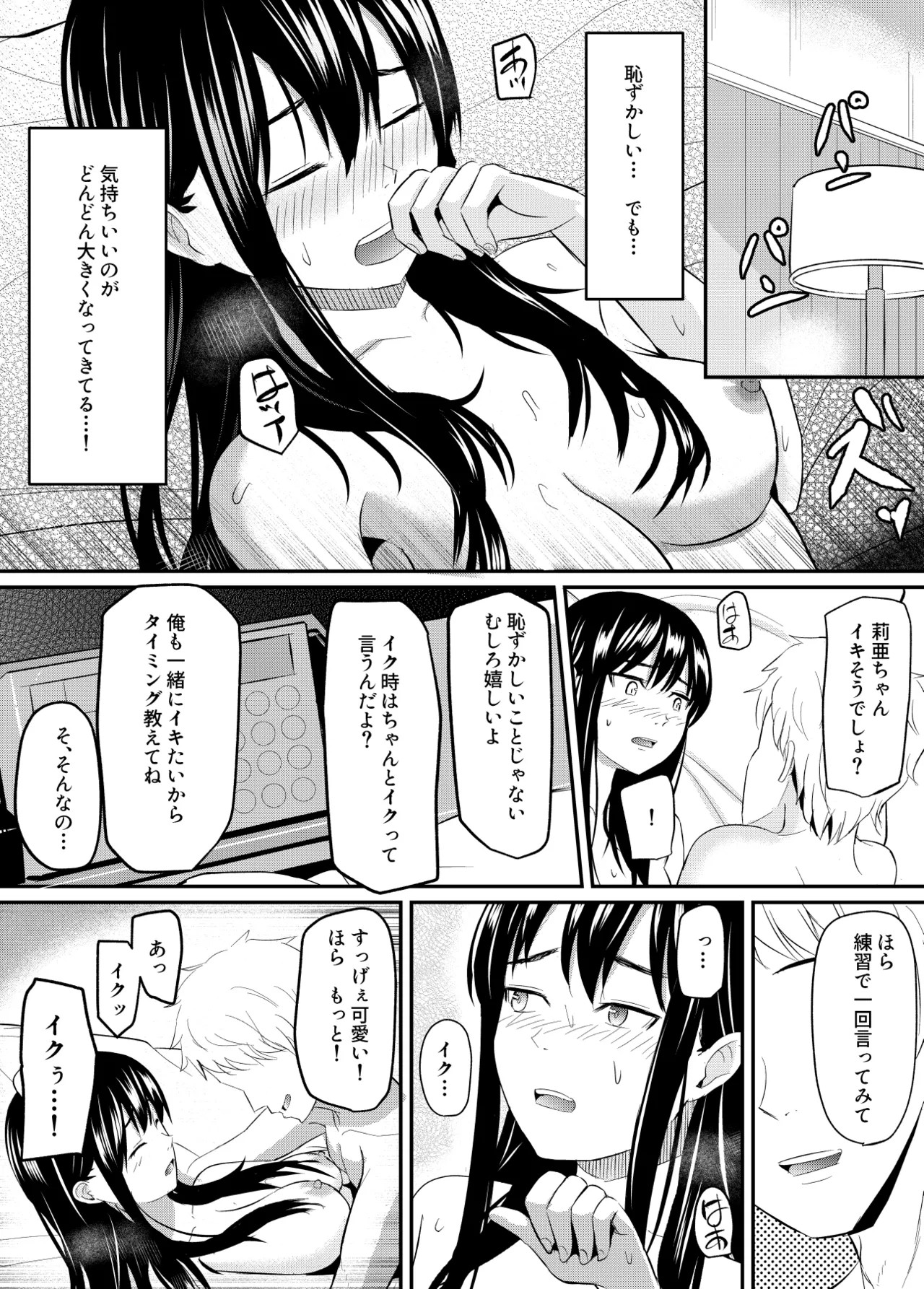 Page 54