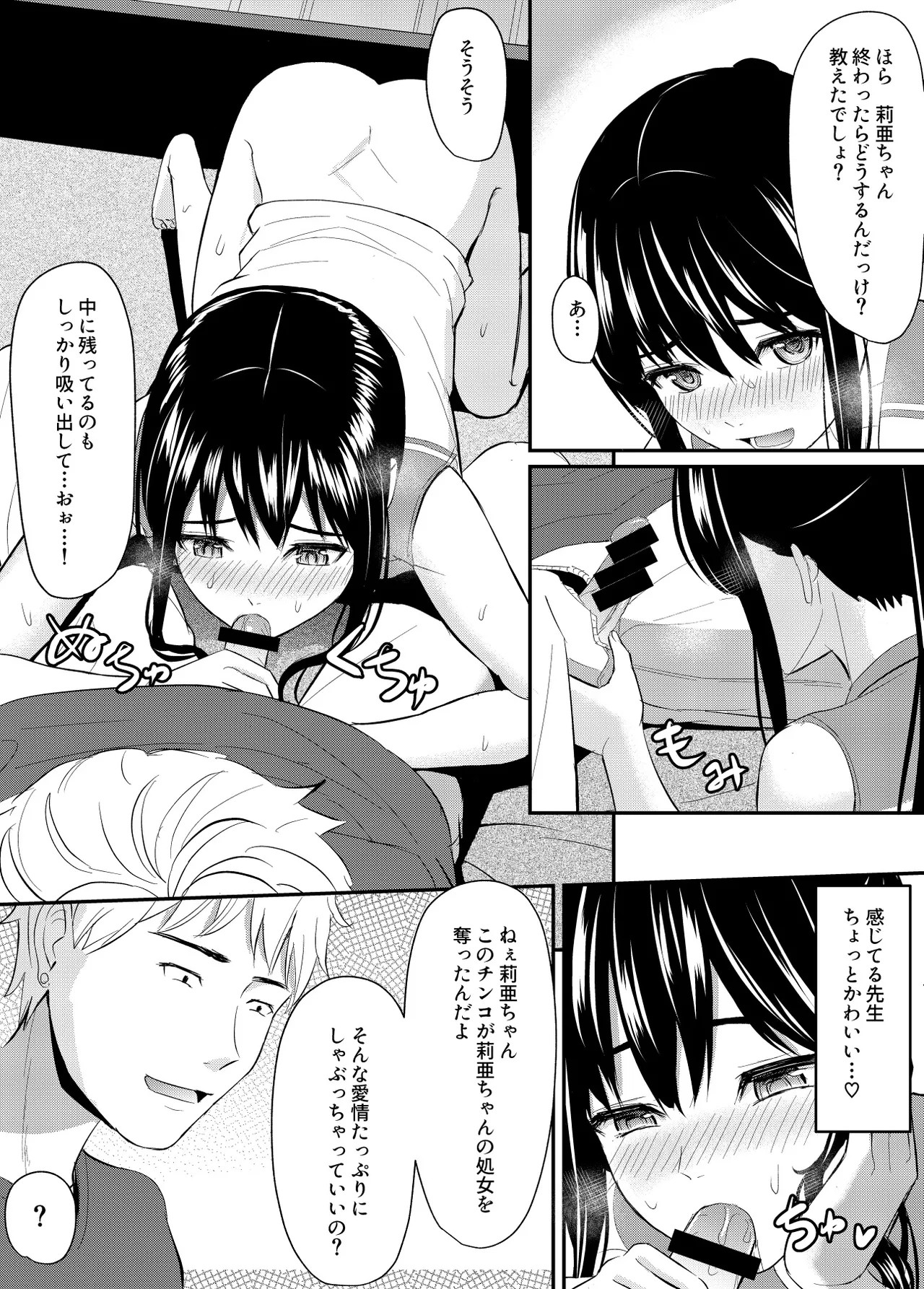 Page 70