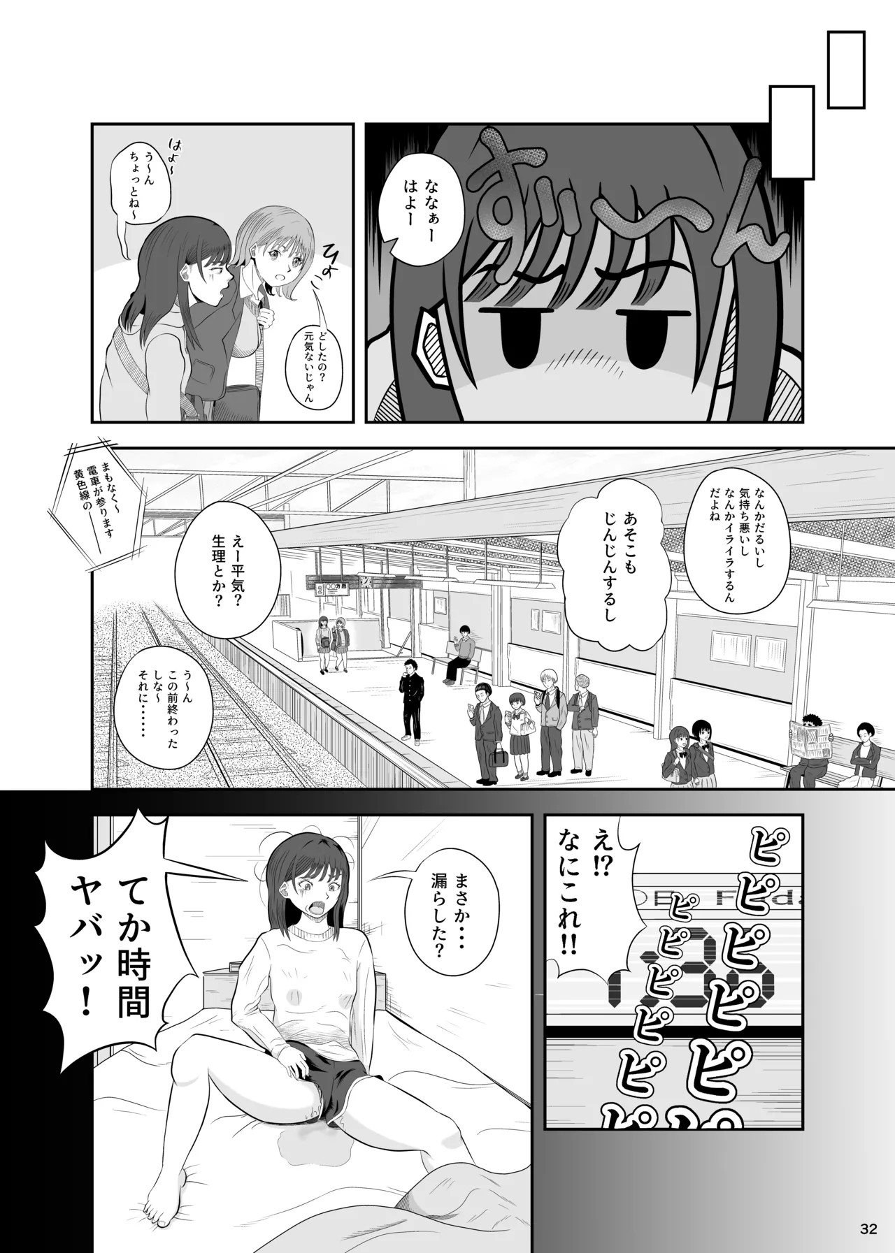 Page 31