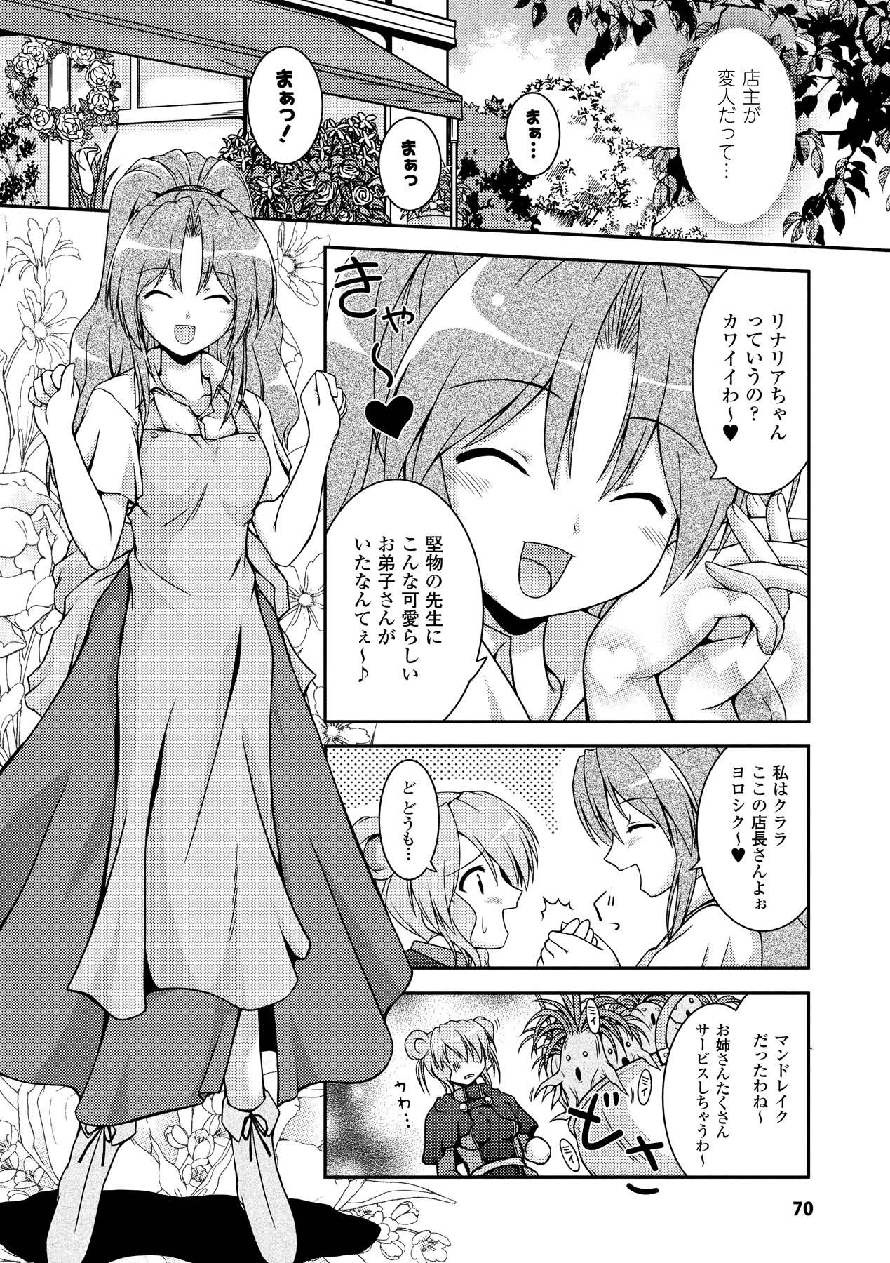 Page 70