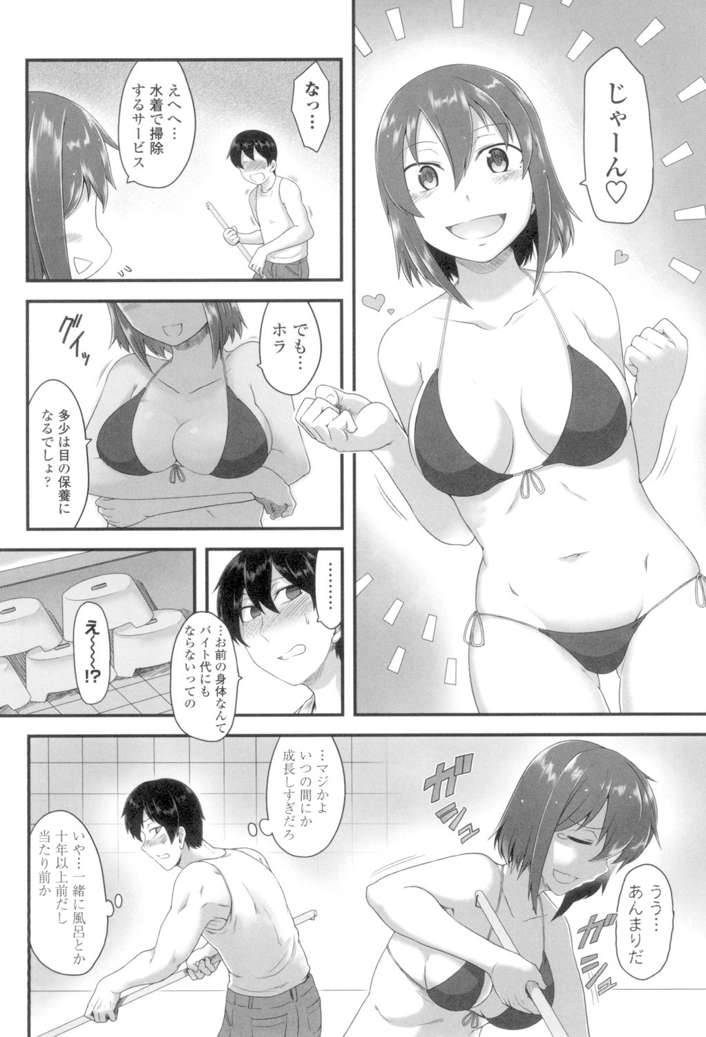 Page 104