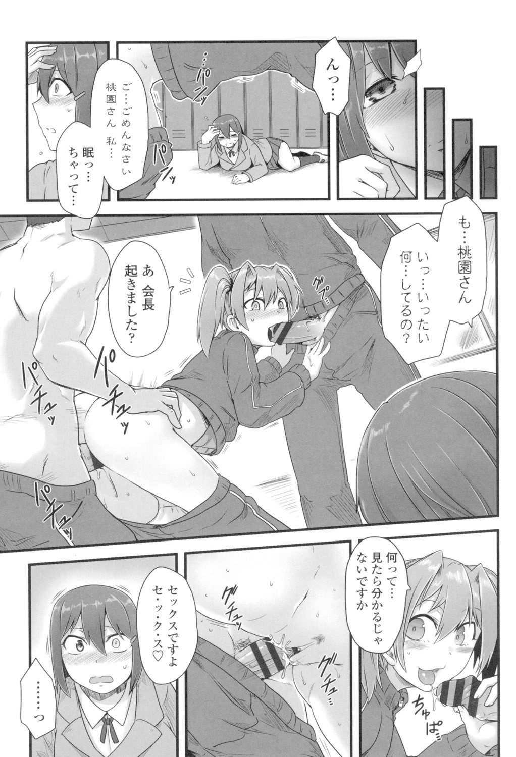 Page 29