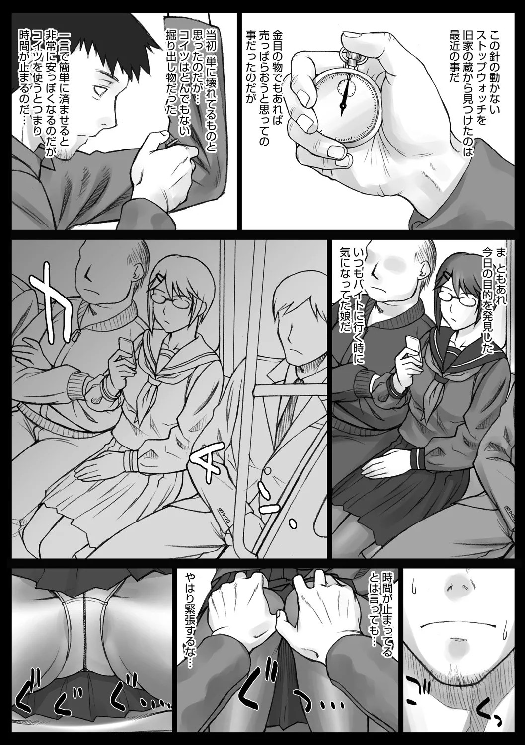 Page 104