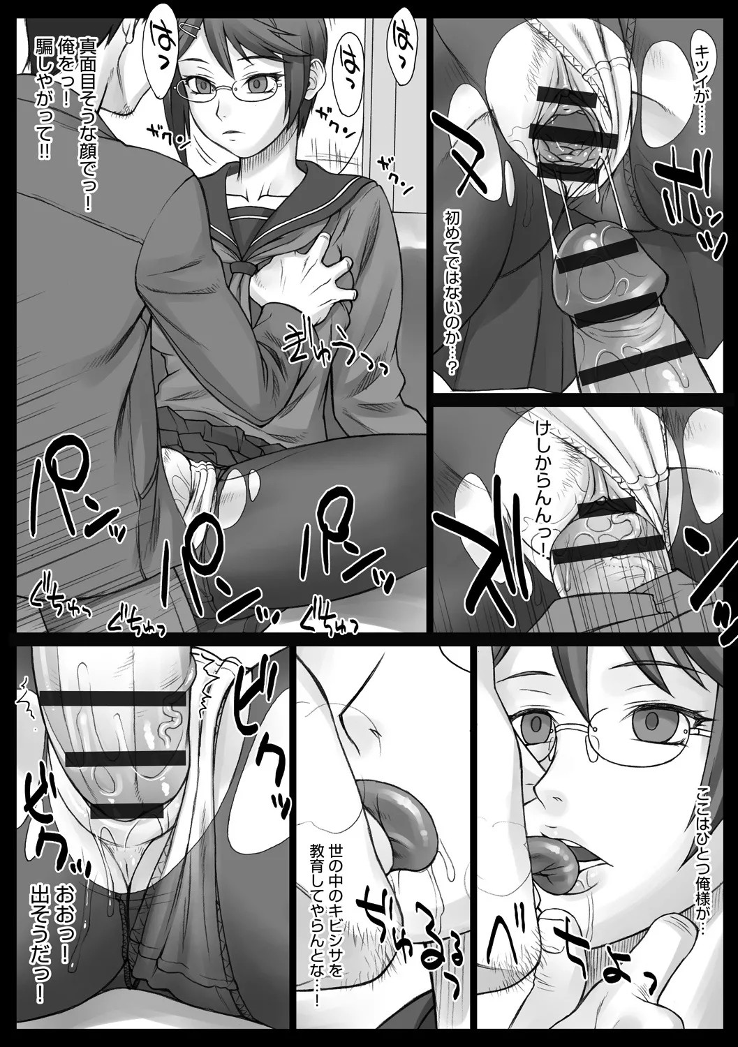 Page 106