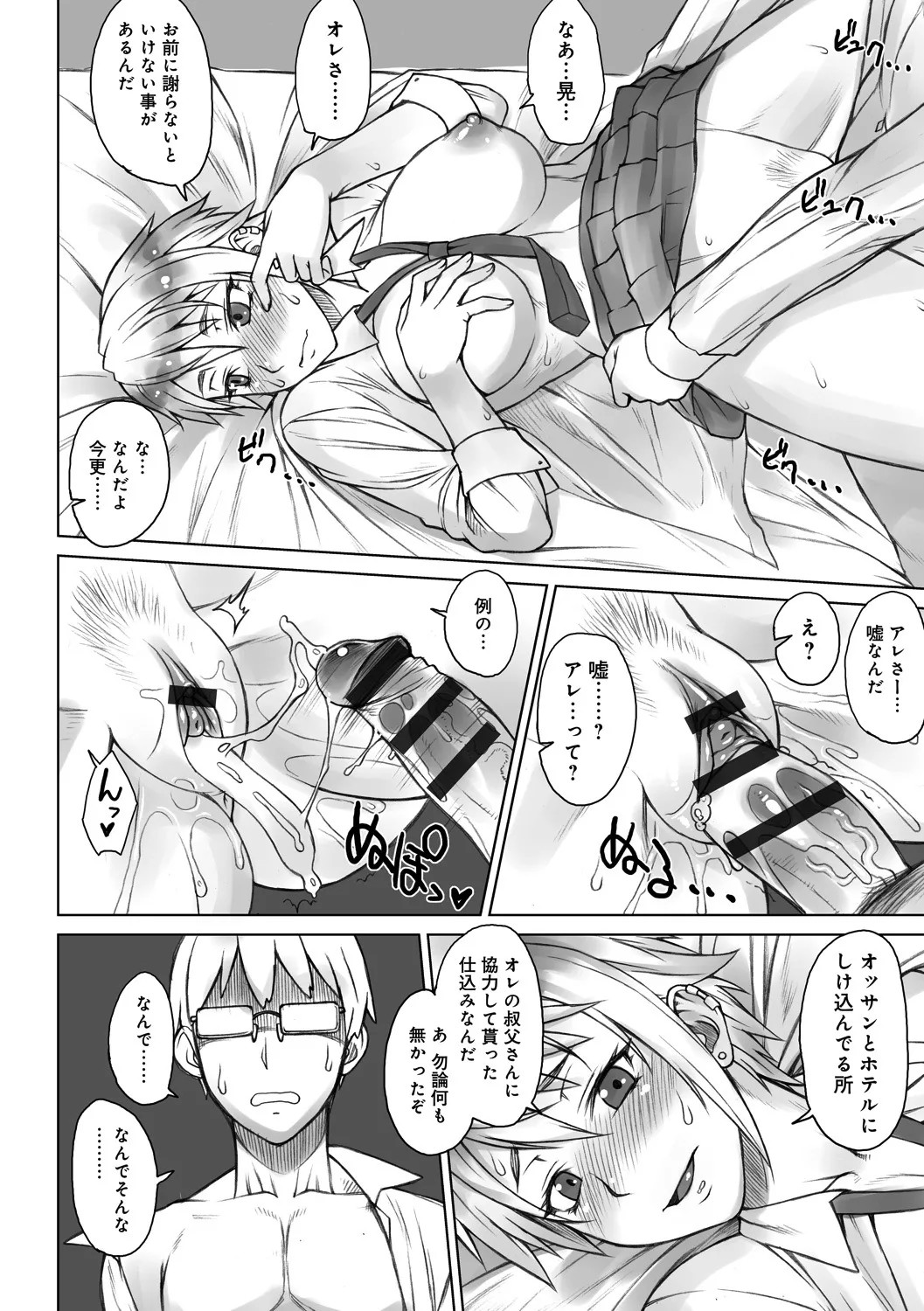 Page 133