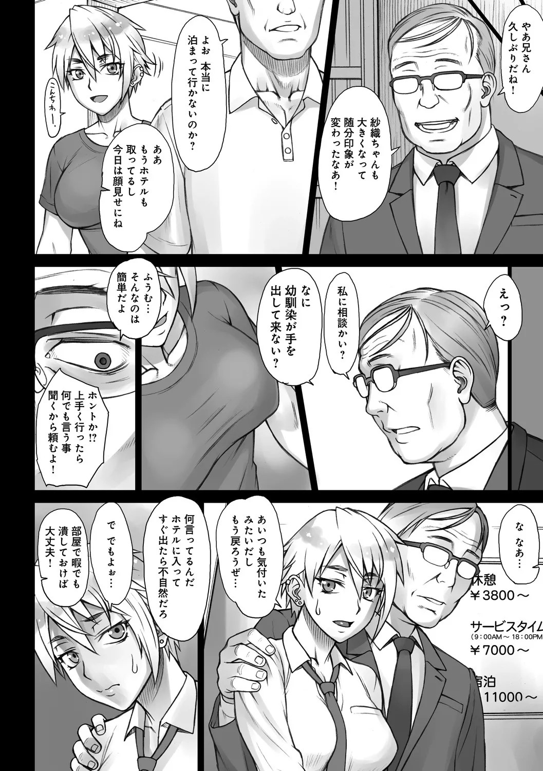 Page 143