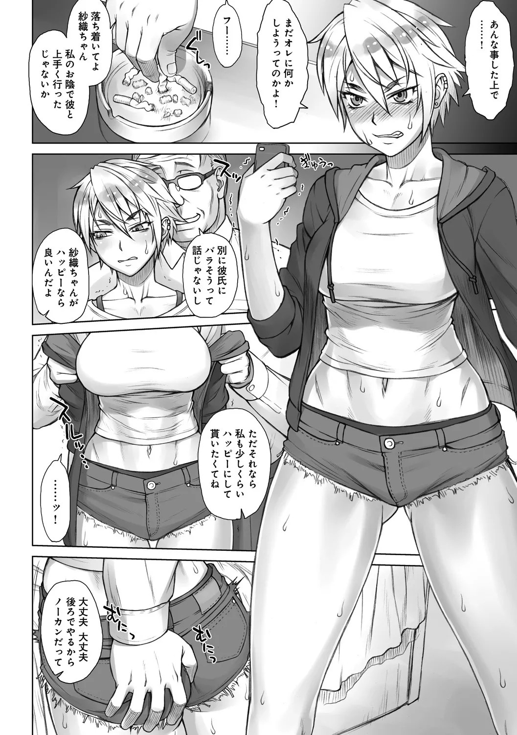 Page 147
