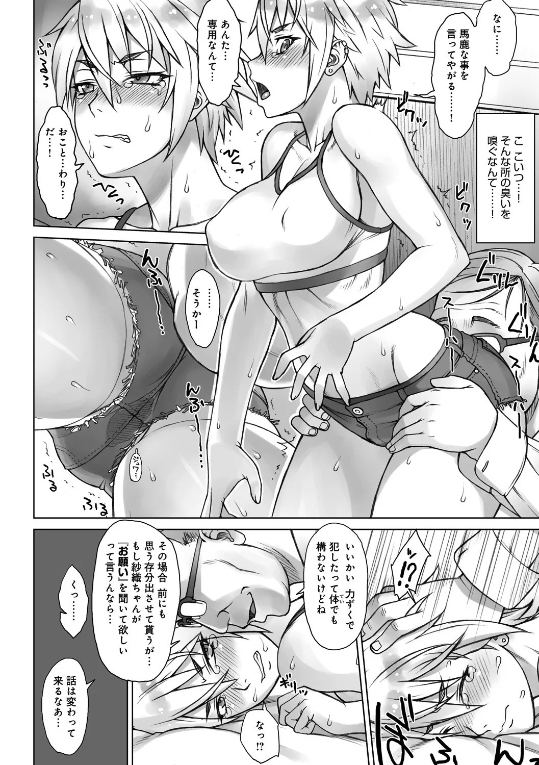 Page 149