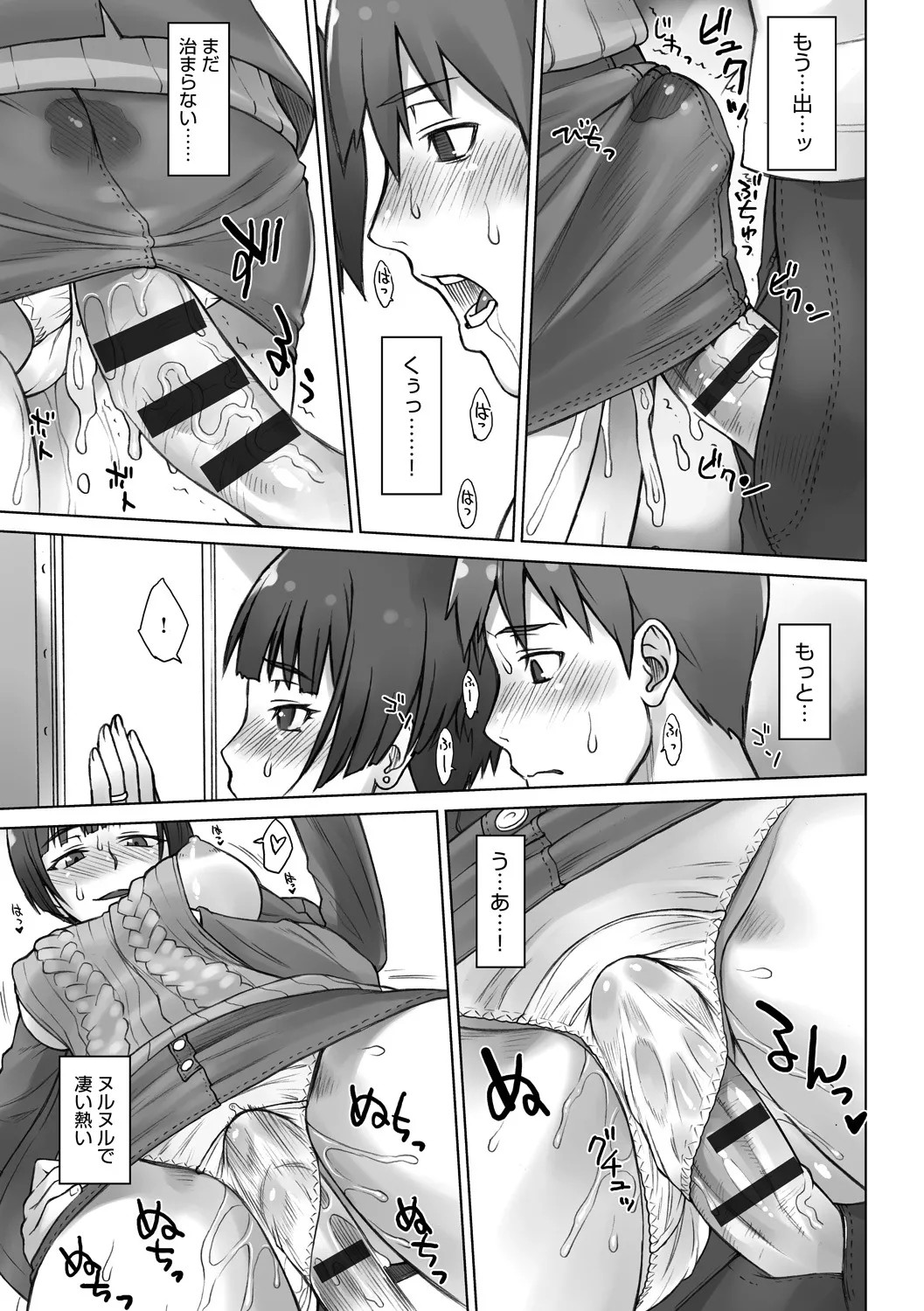 Page 172