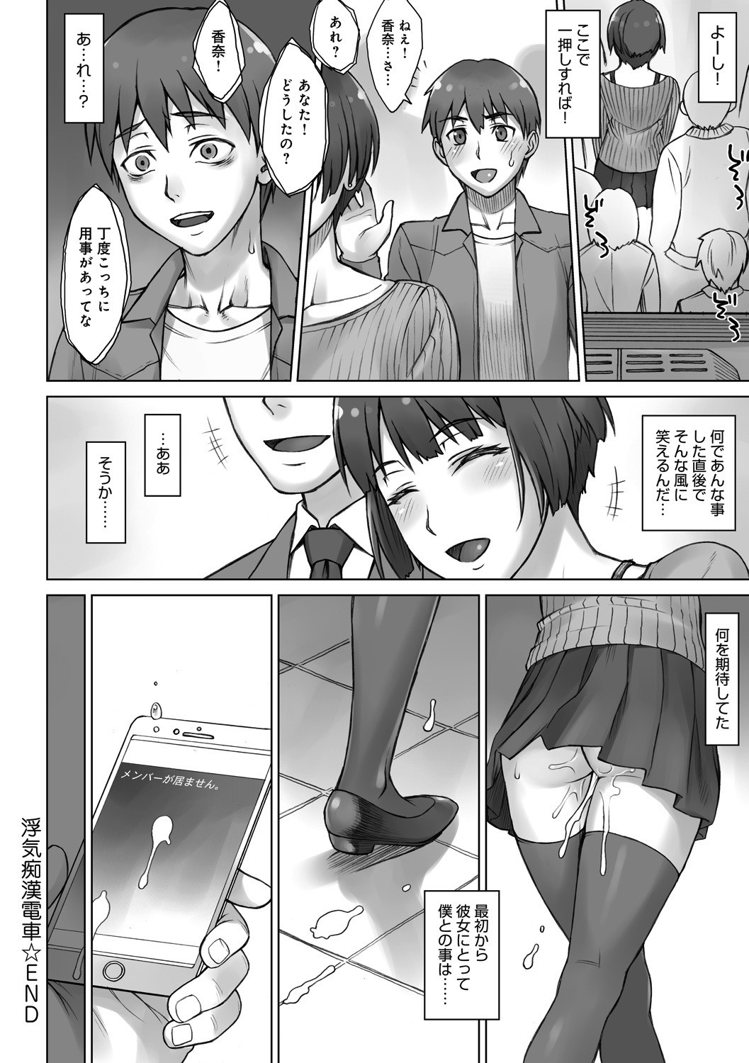 Page 179