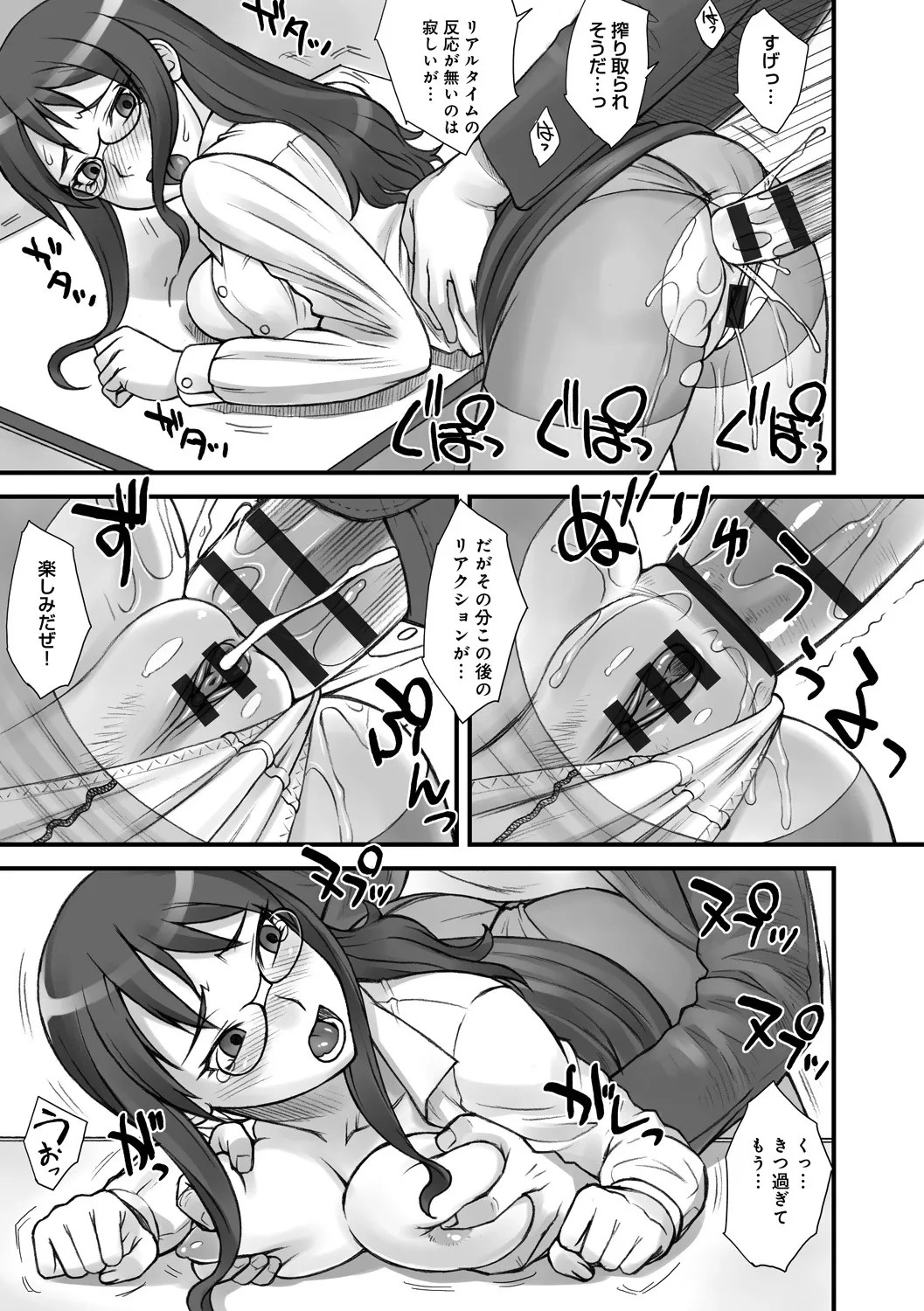 Page 52