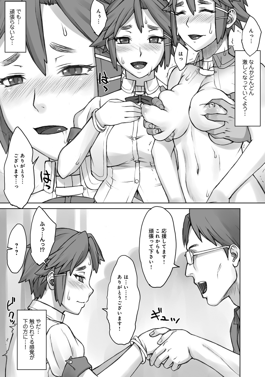 Page 76
