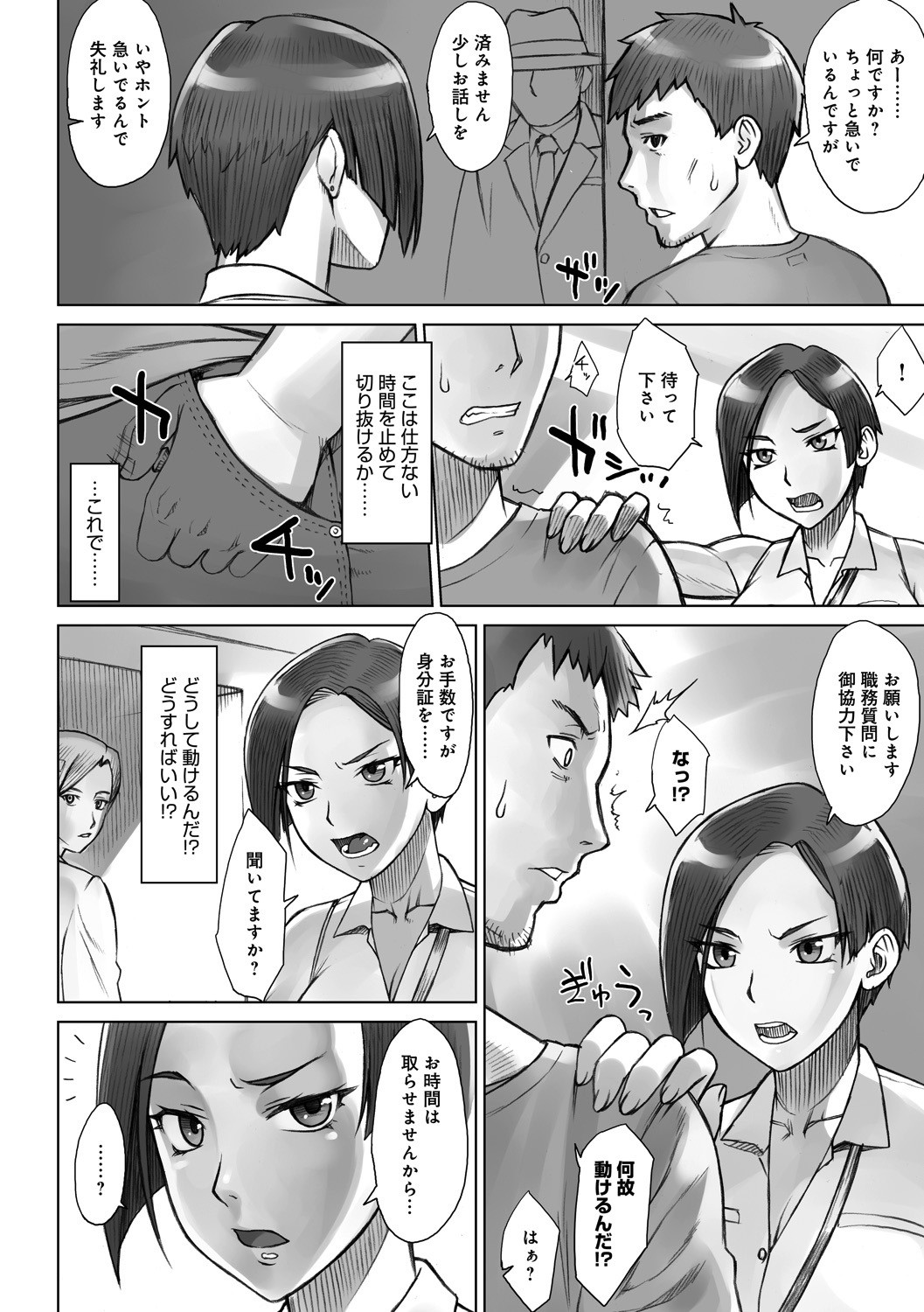 Page 85