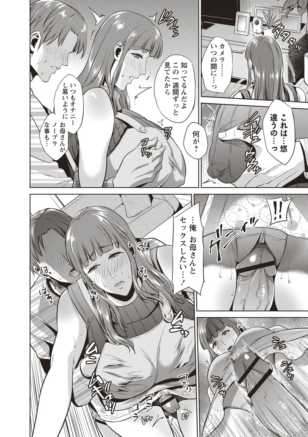 Page 137