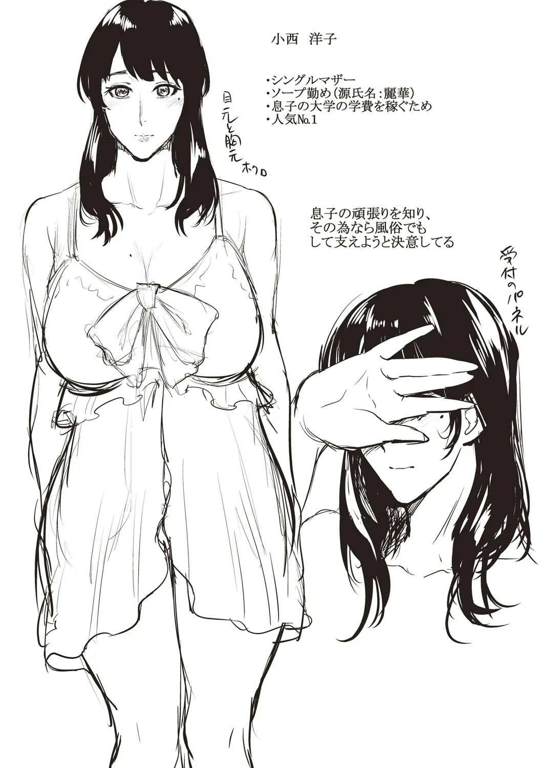 Page 167