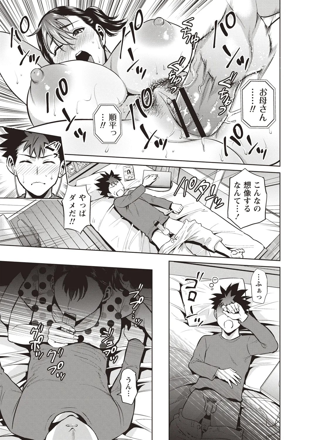 Page 176