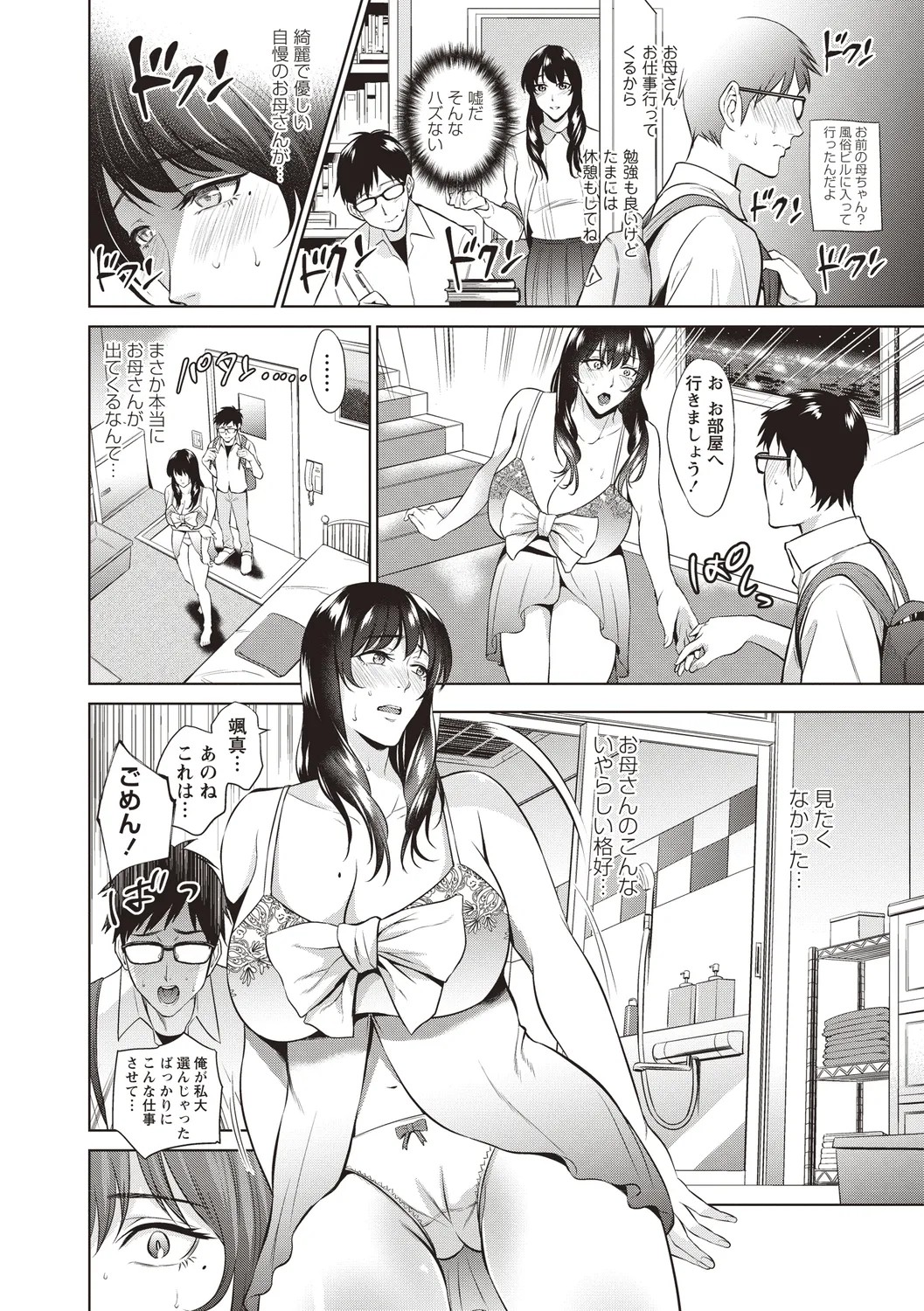 Page 189