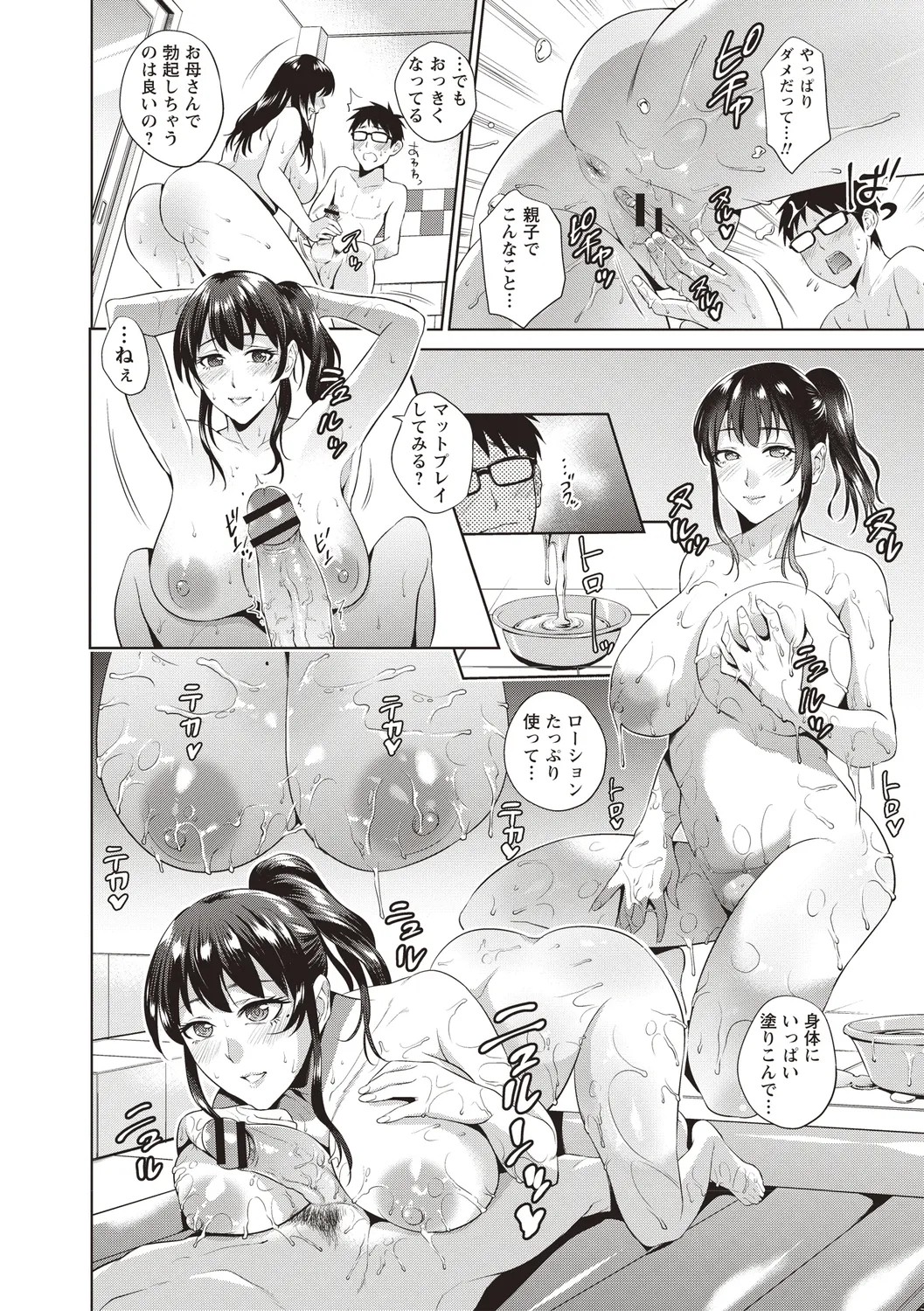 Page 193
