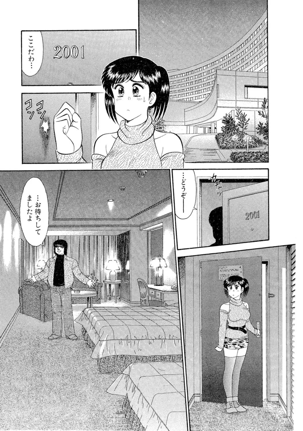 Page 75