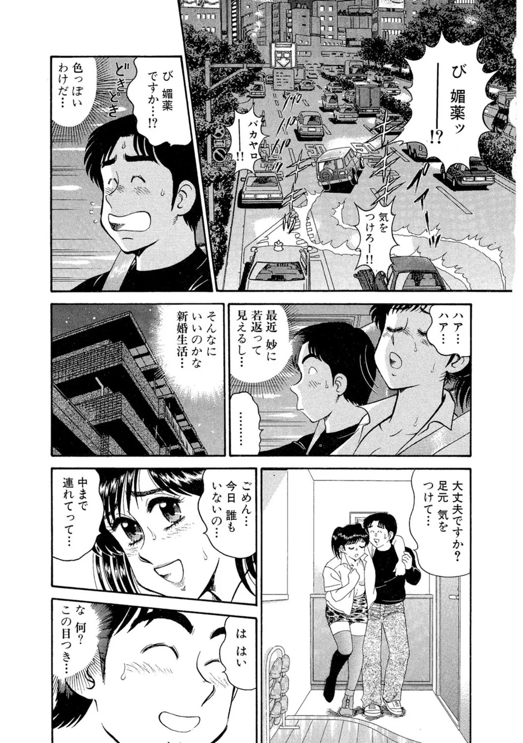 Page 97