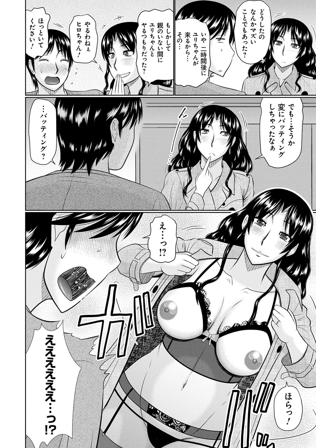 Page 198