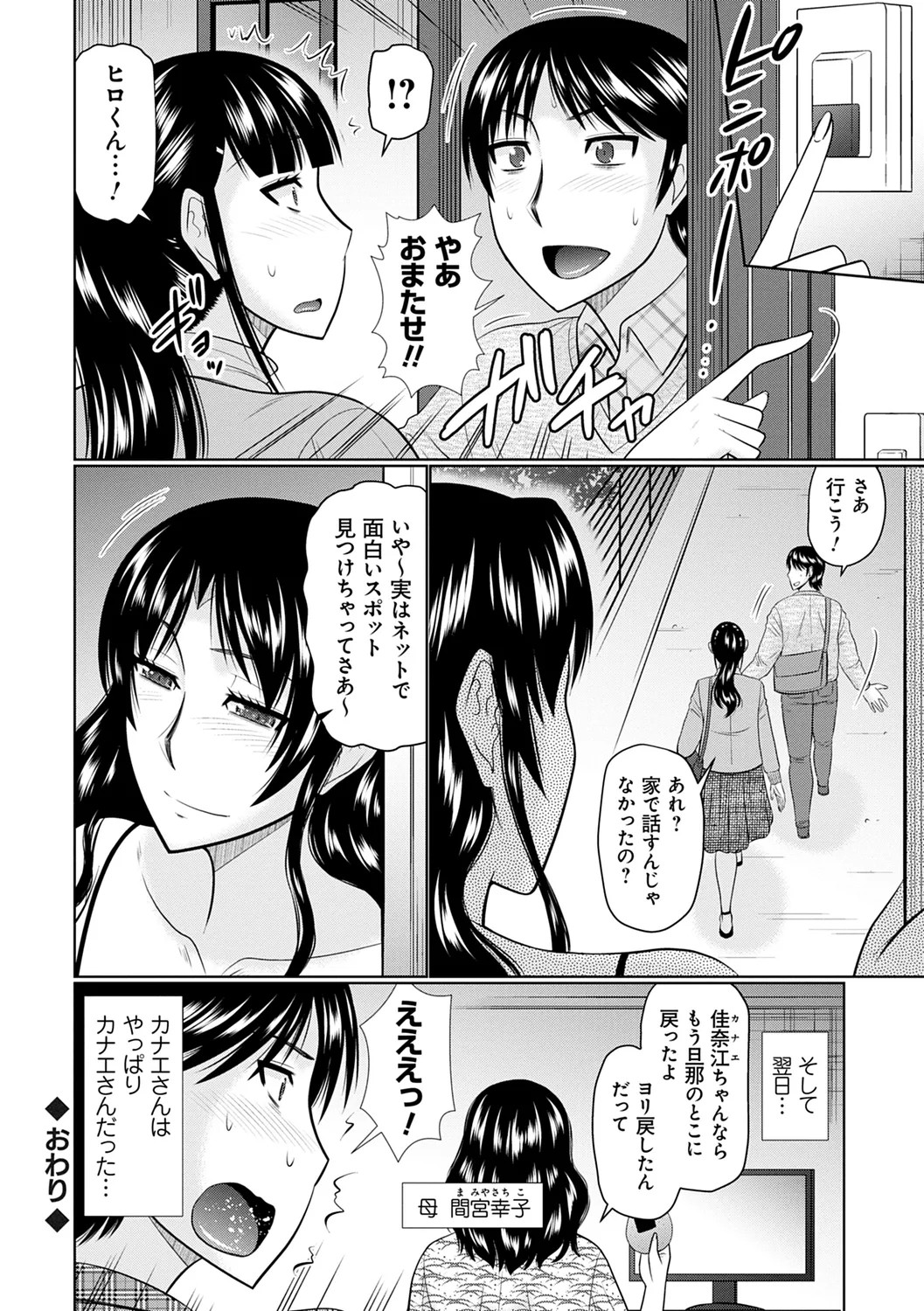 Page 214