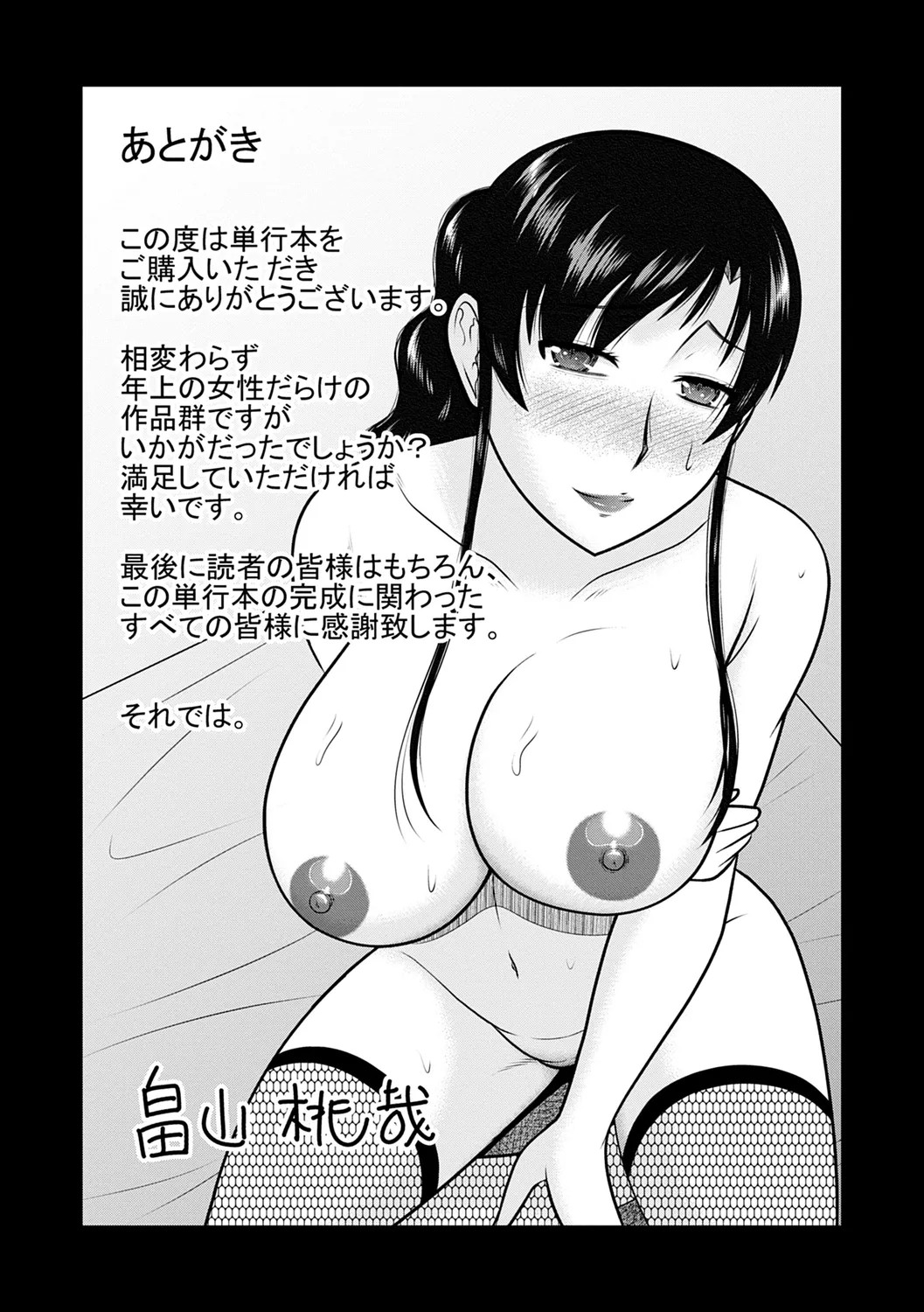 Page 215