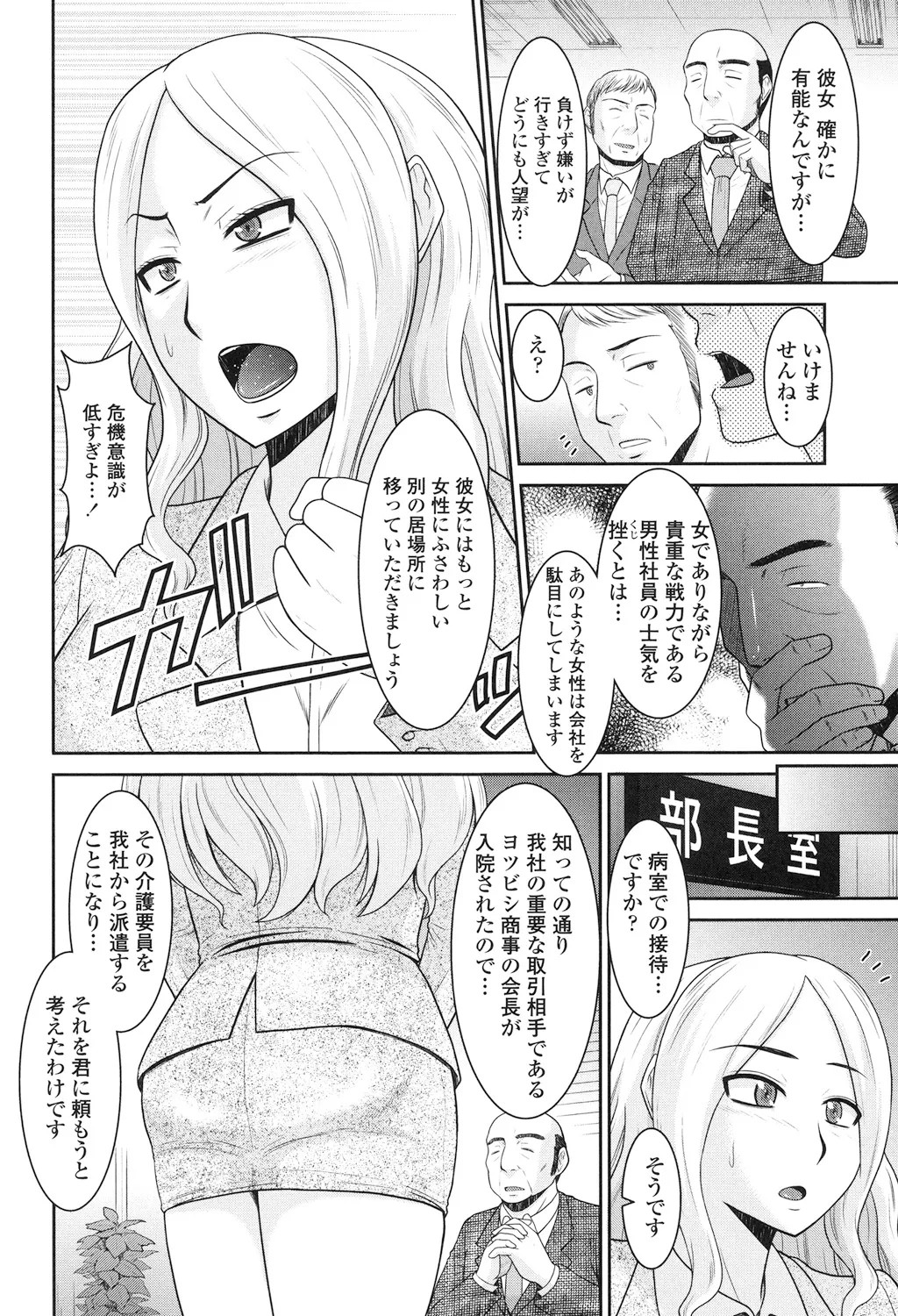 Page 108