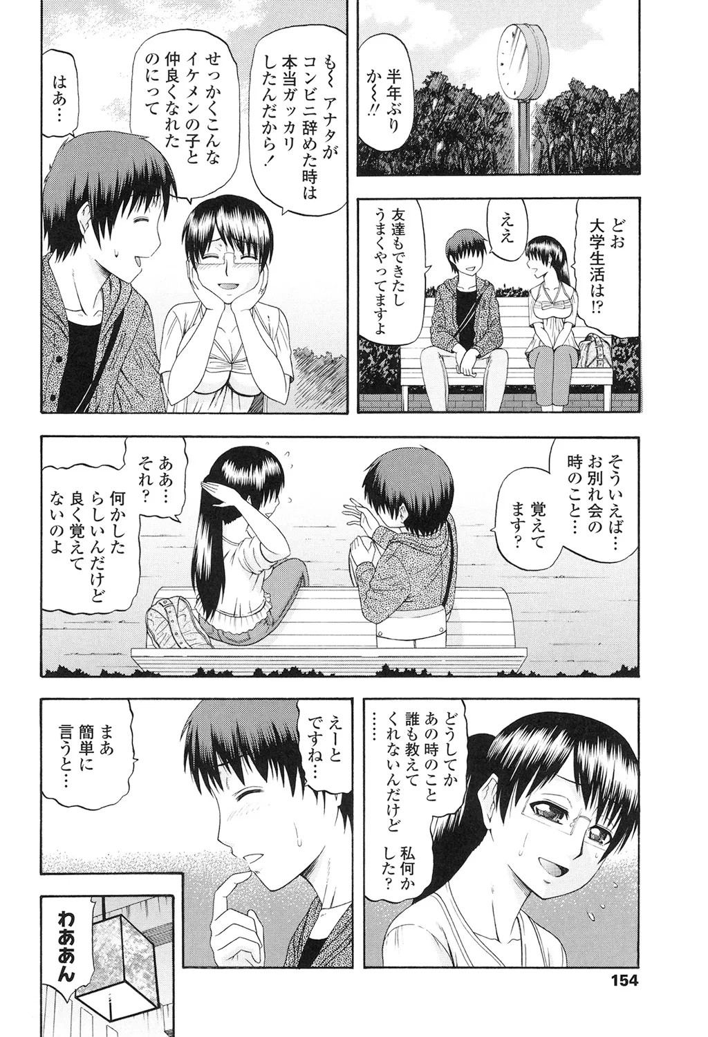 Page 152