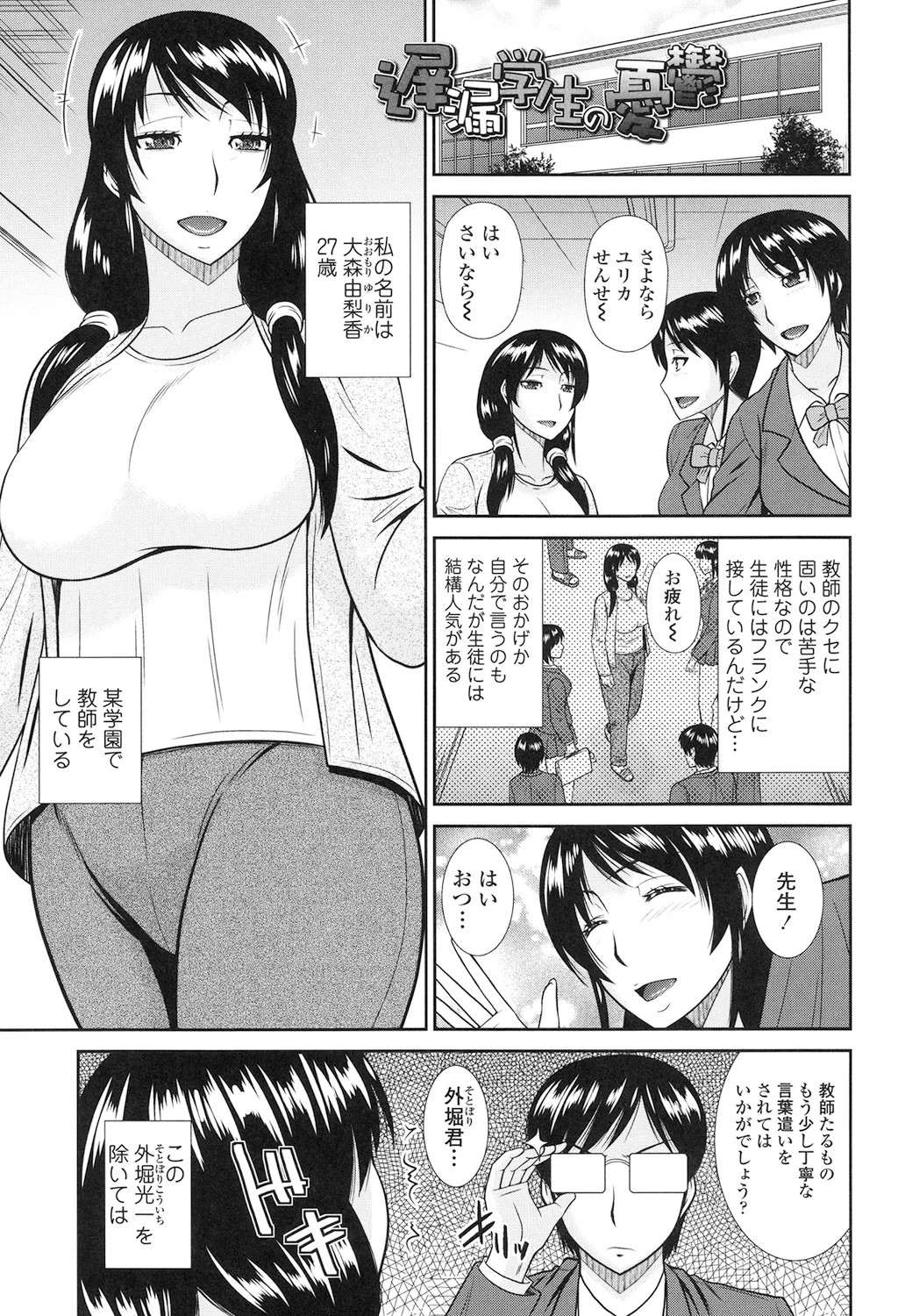 Page 87
