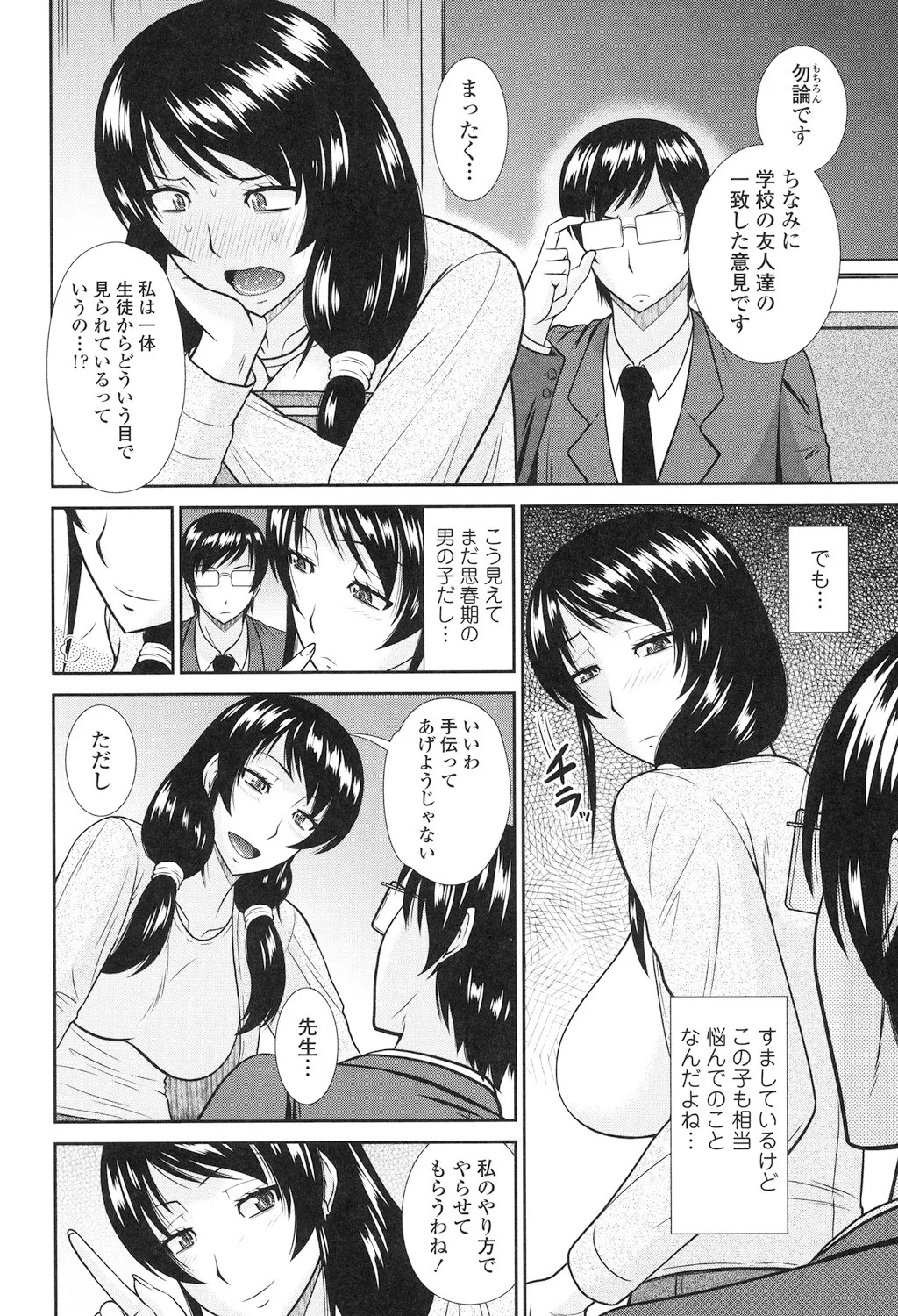 Page 90
