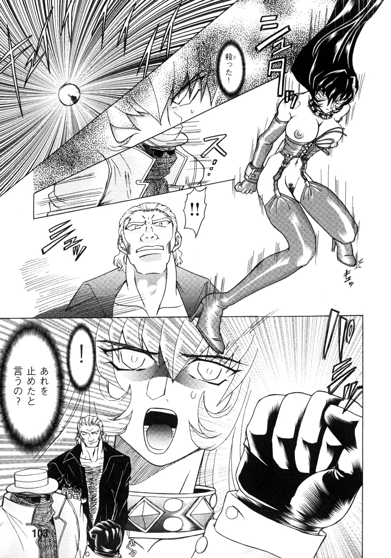 Page 101