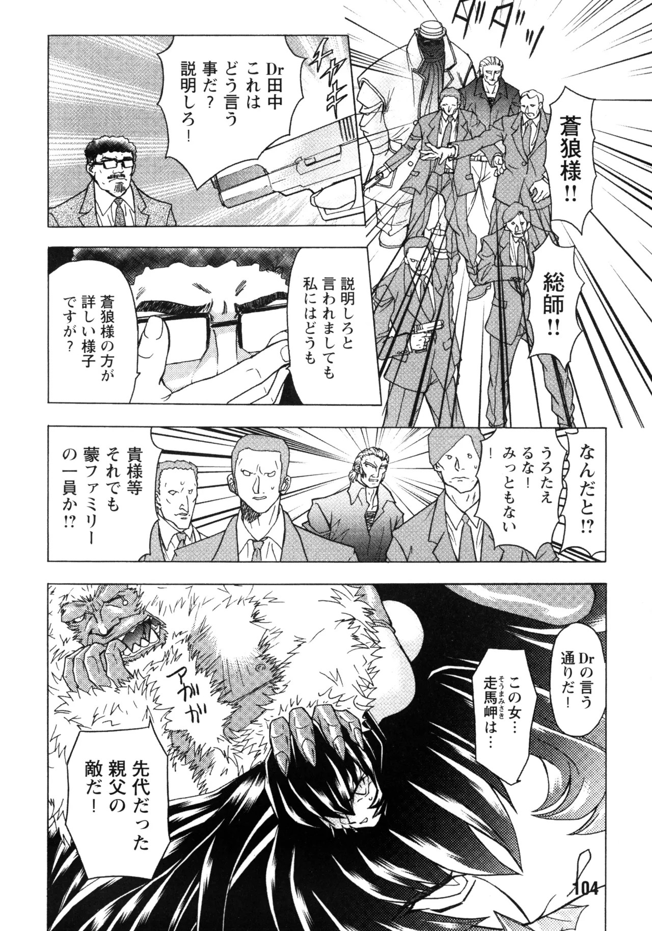 Page 102