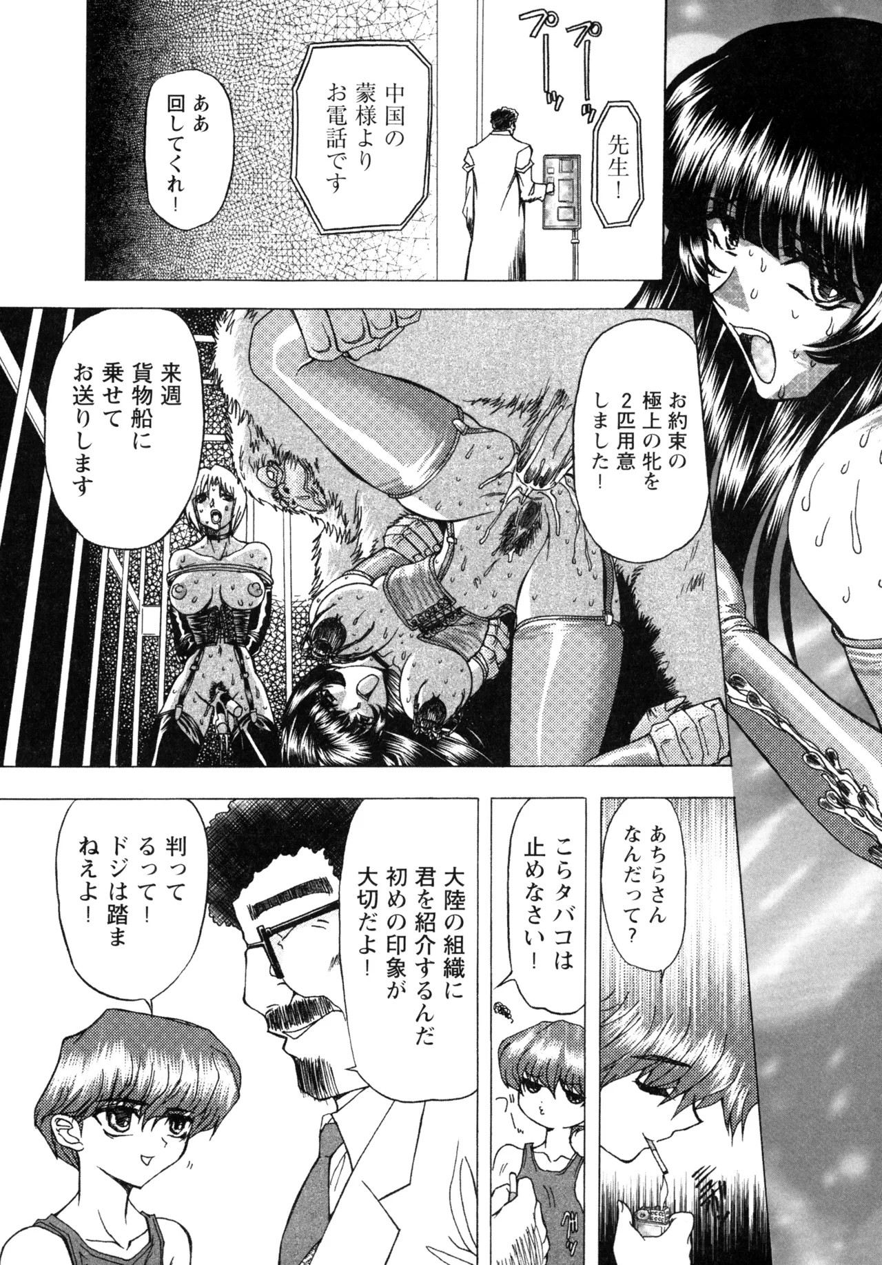 Page 65