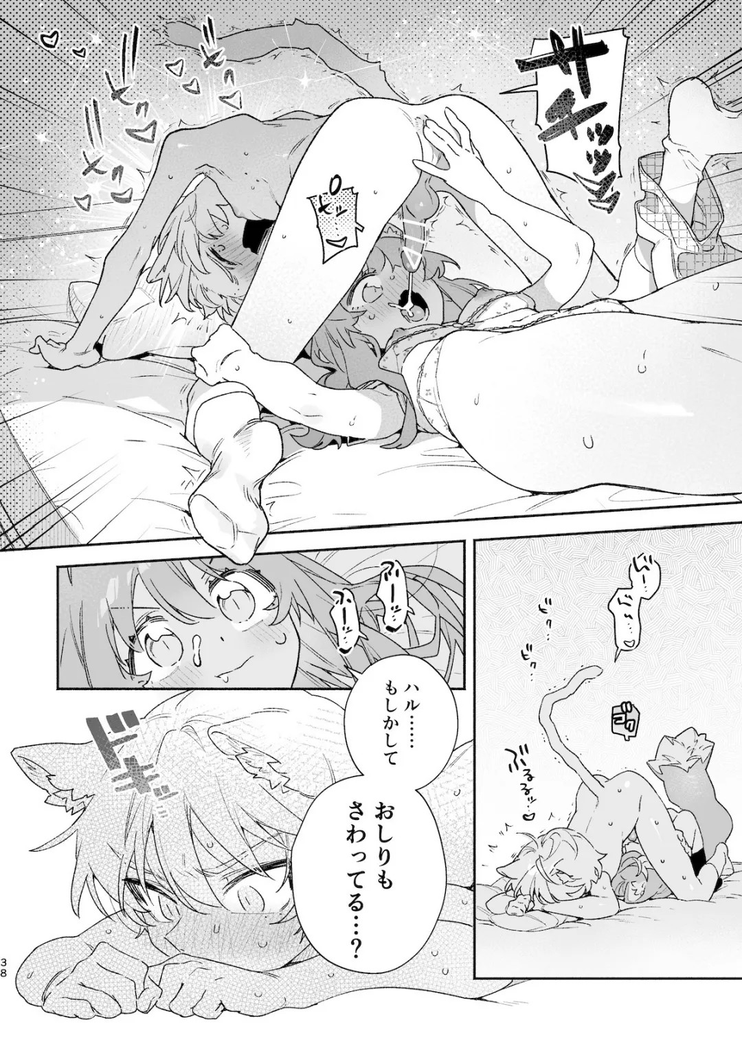 Page 39
